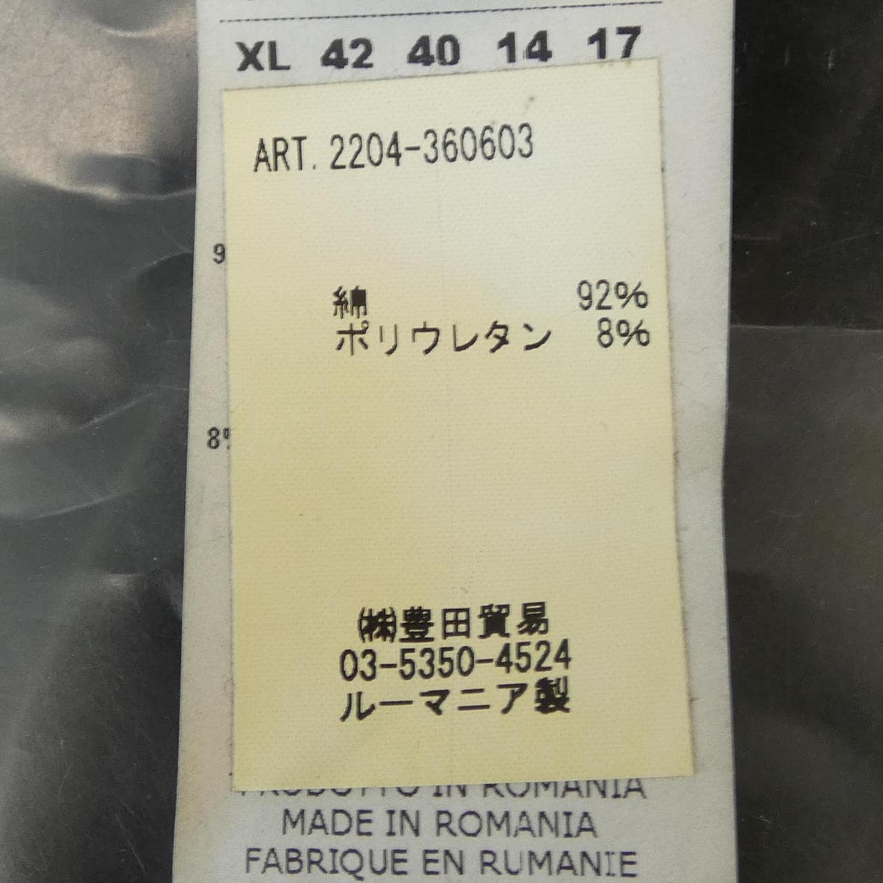 チルコロ 1901 CIRCOLO 1901 2204-360603 トップス