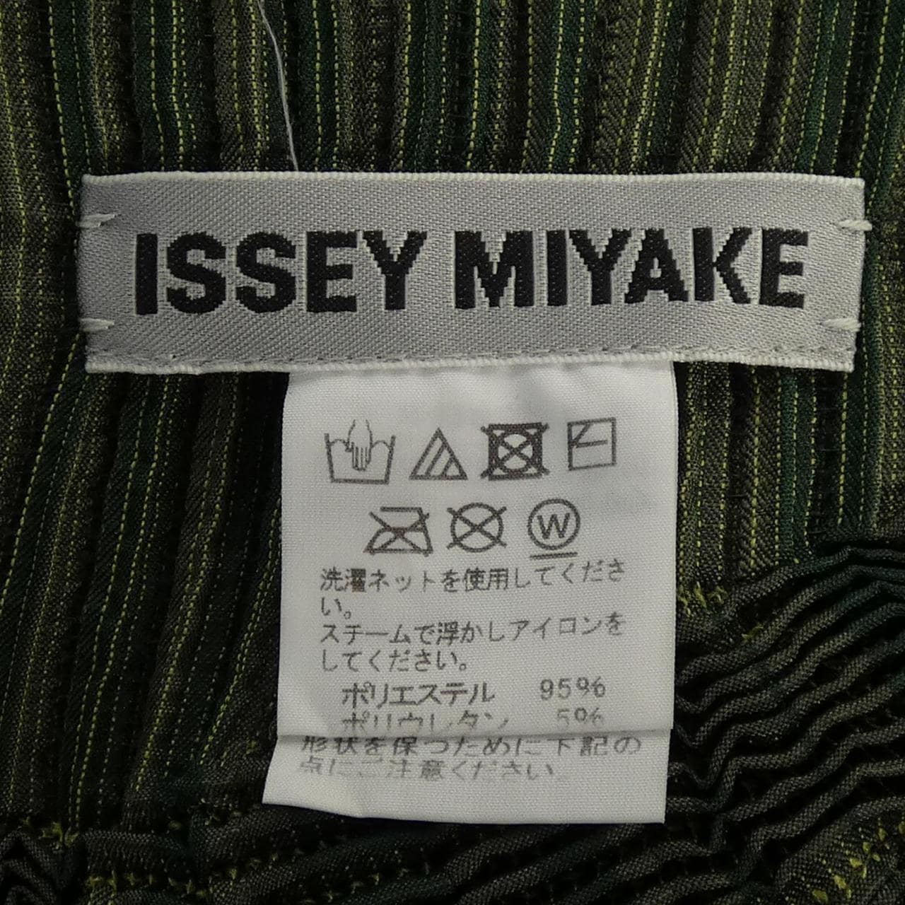 イッセイミヤケ ISSEY MIYAKE IM93FD025 ロングカーディガン