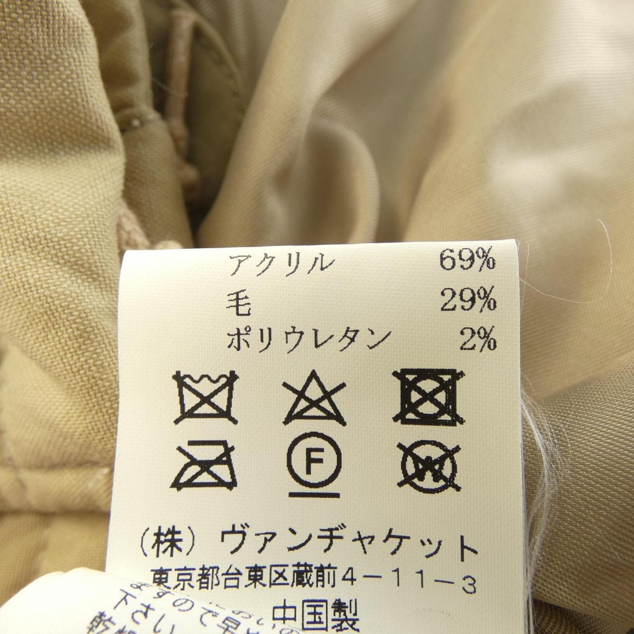 VAN JC-17517 ダウンジャケット