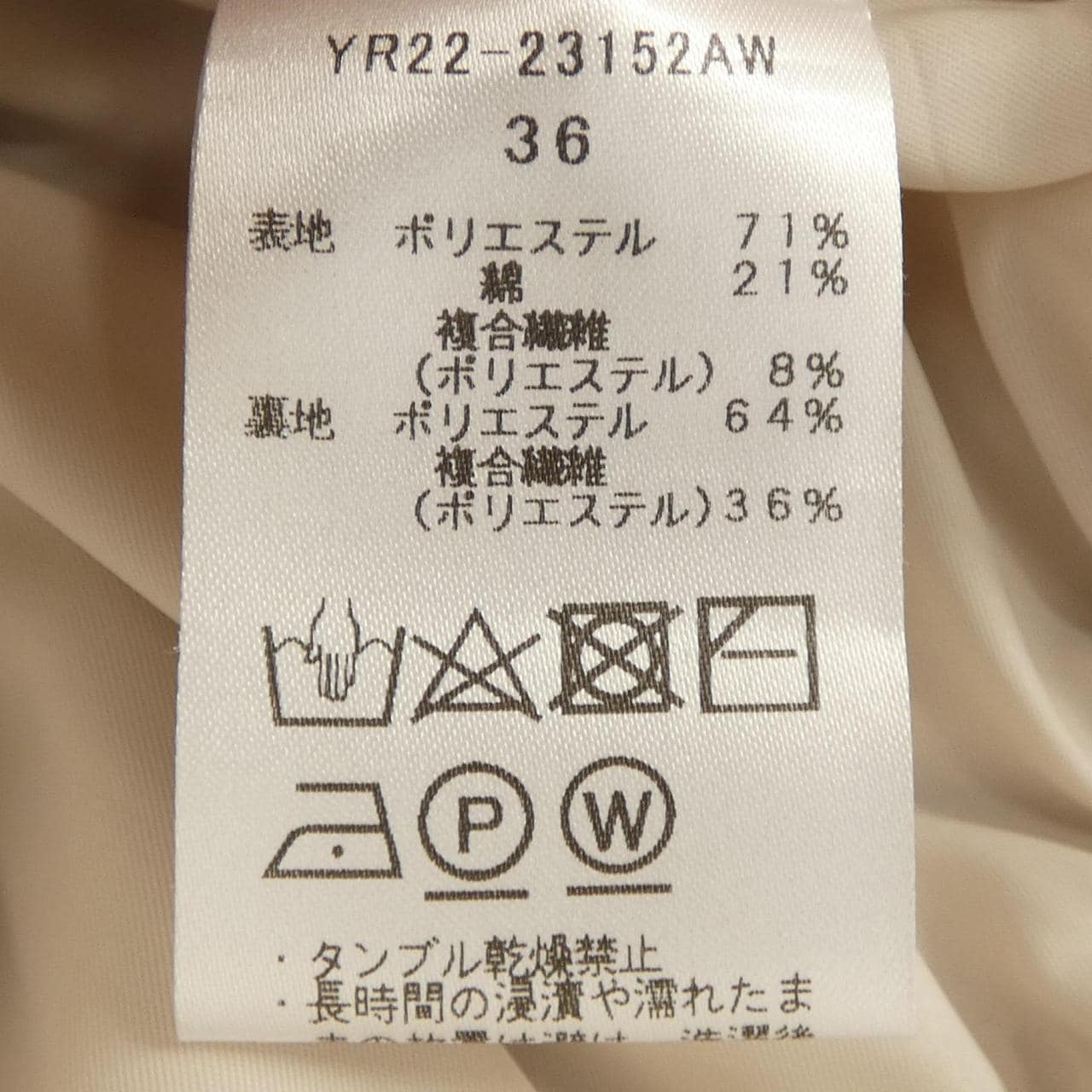 ヨリ yori パンツ