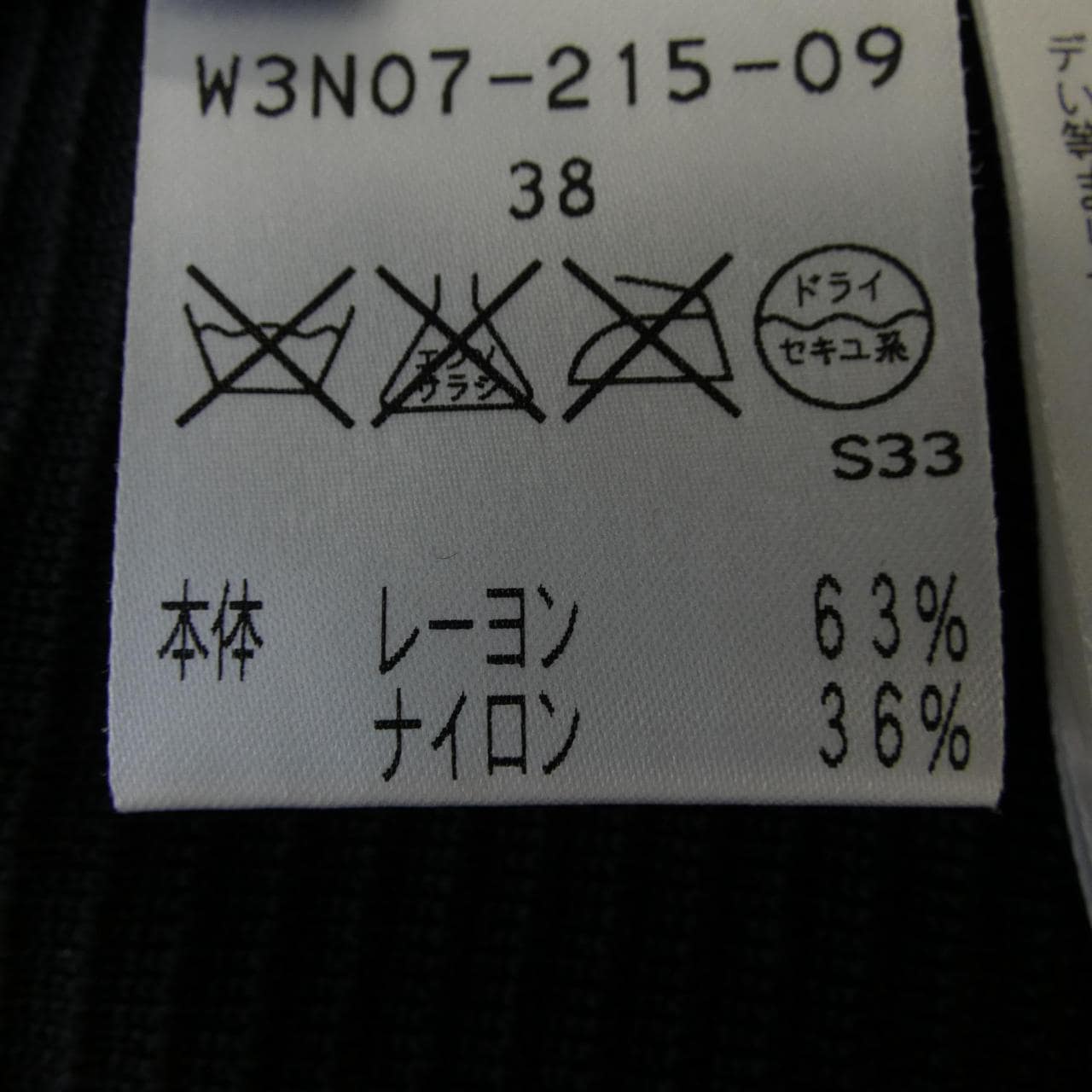 コトゥー COTOO ジャケット