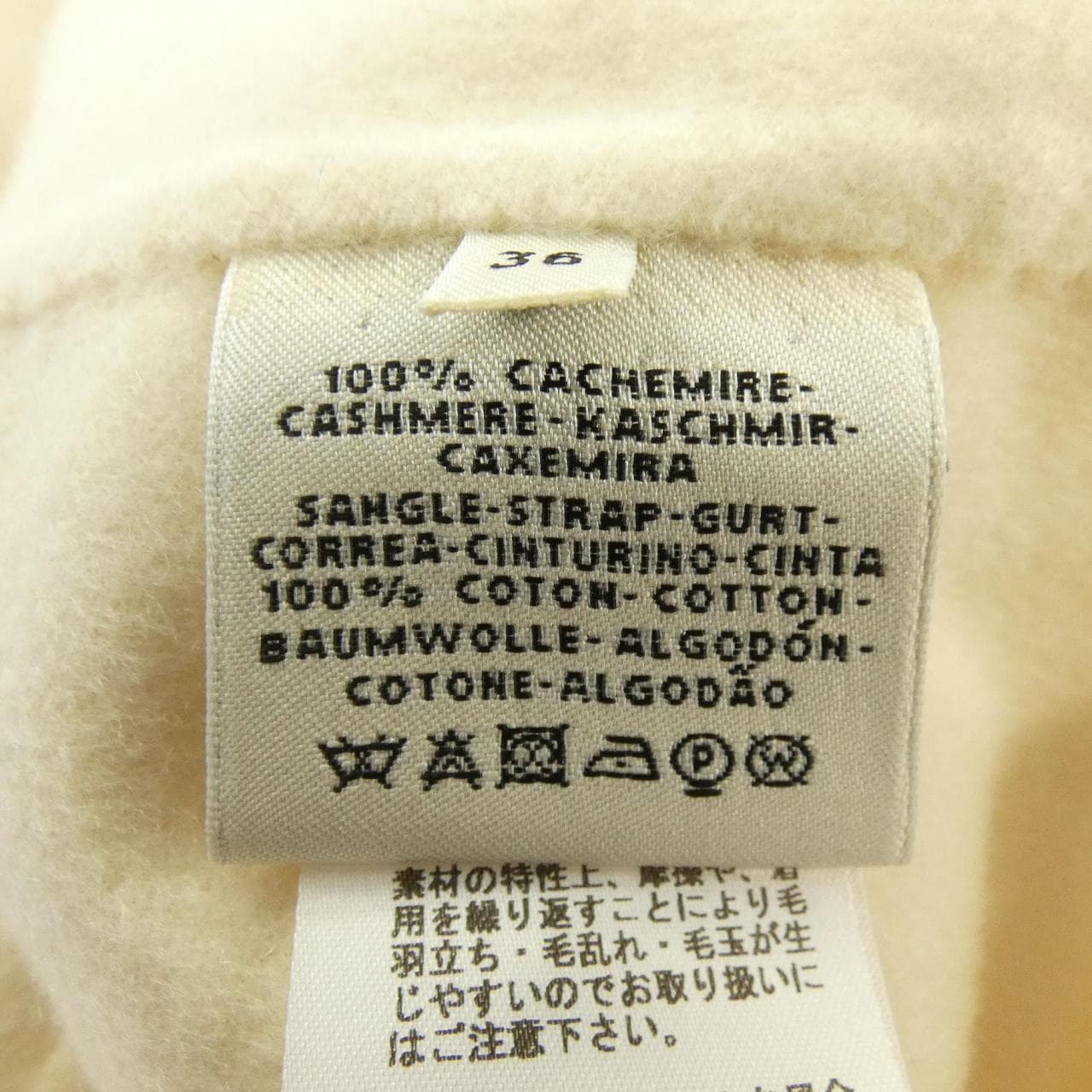 エルメス HERMES *06-7102. ロングベスト