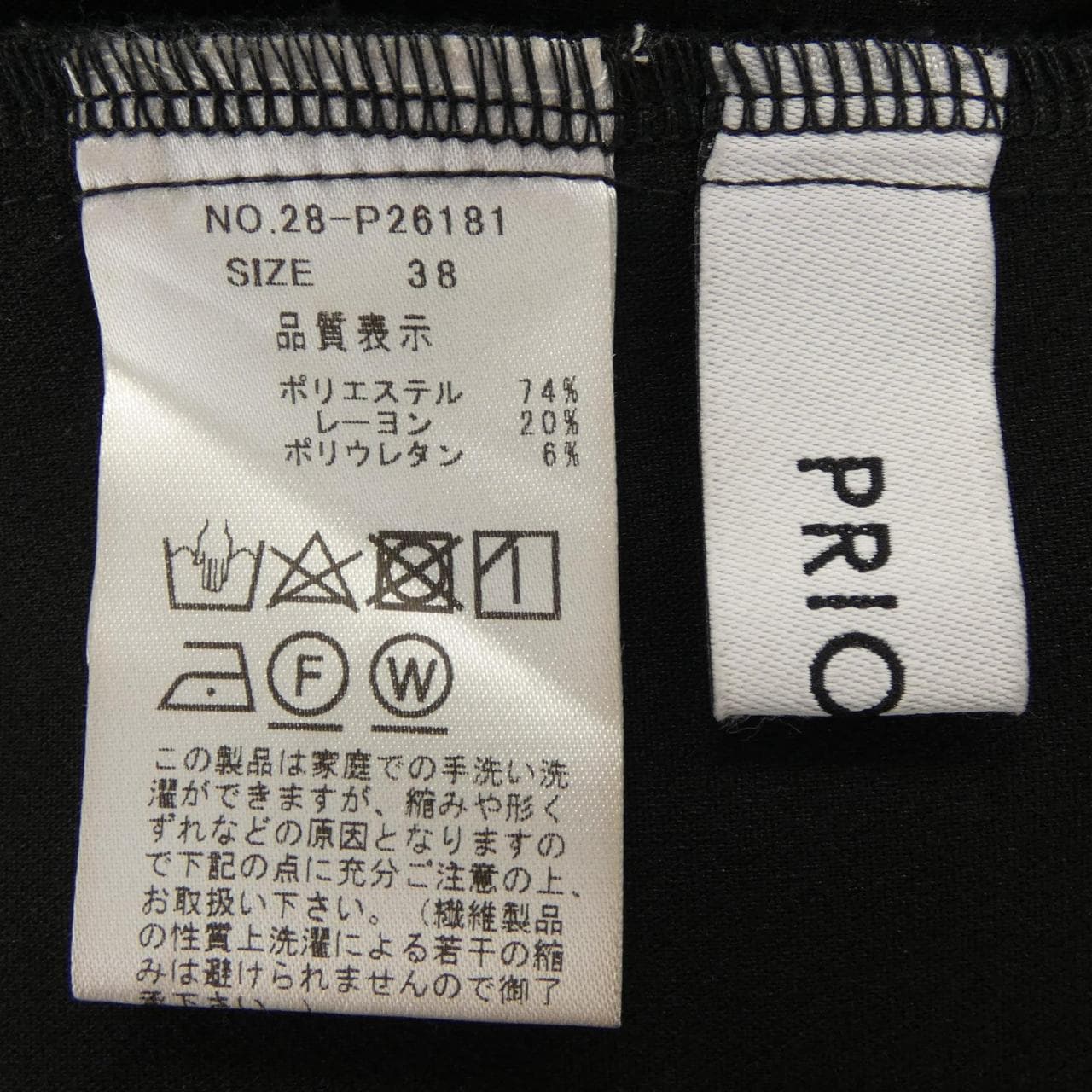 プライオリティ Priority パンツ