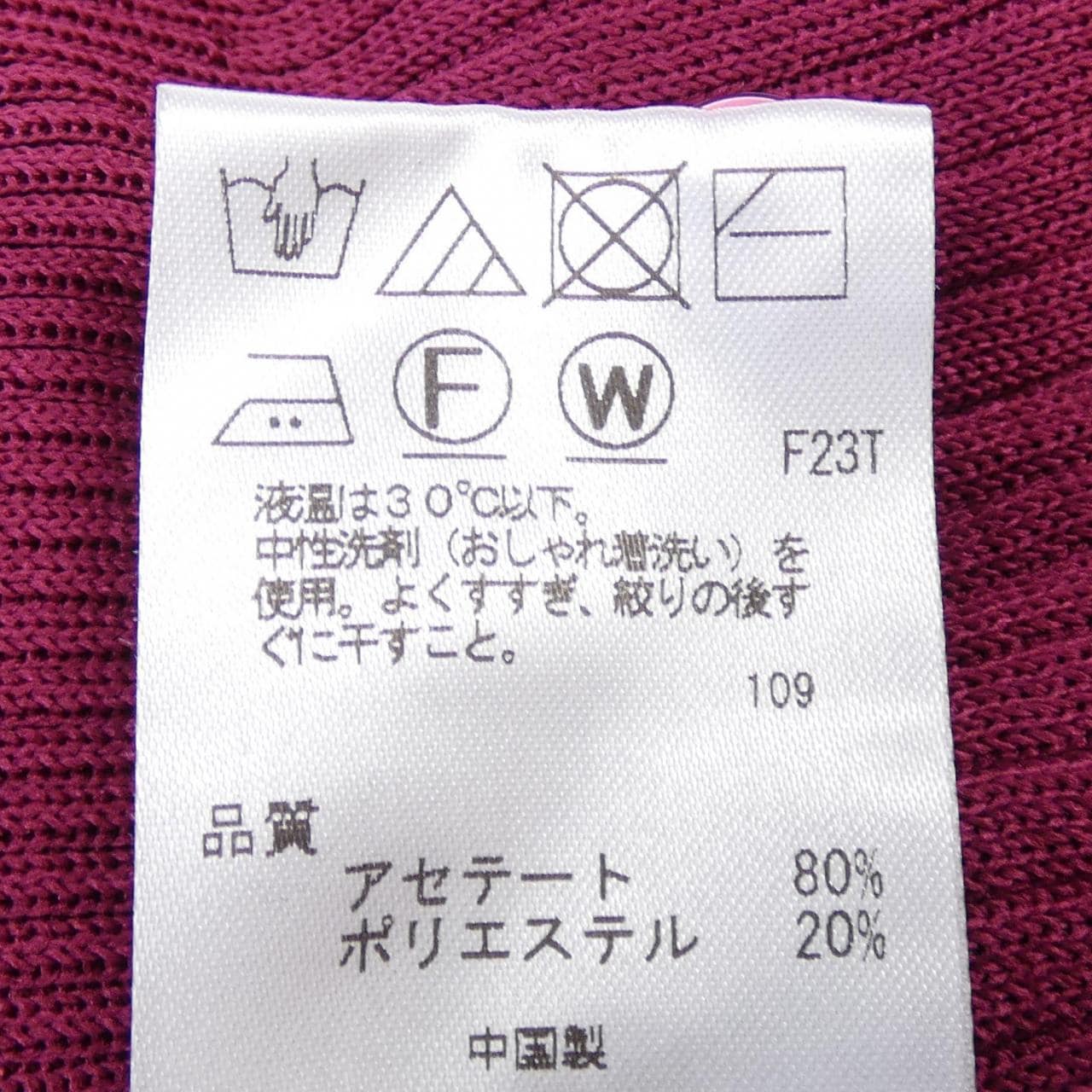 トッカ TOCCA カーディガン