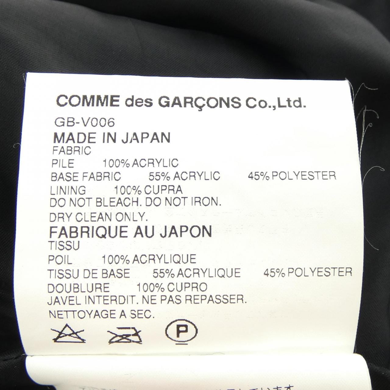 コムデギャルソン COMME des GARCONS GB-V006 STOLE
