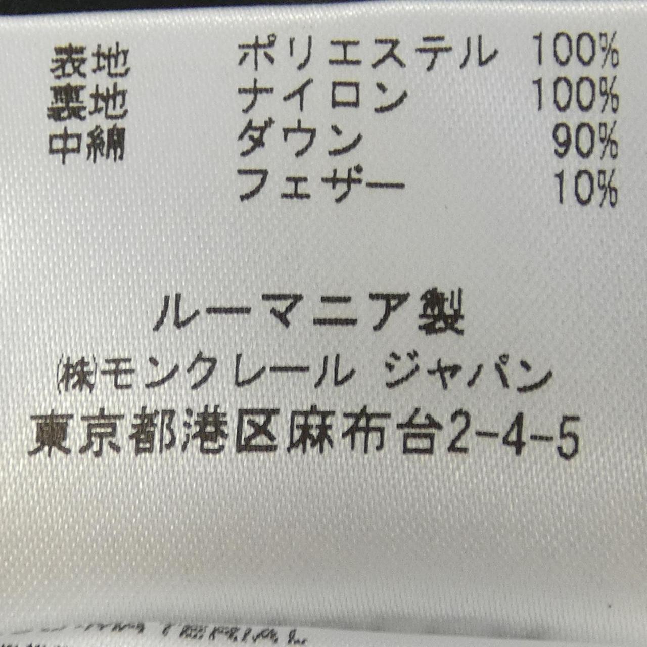MONCLER蒙克勒羽絨背心