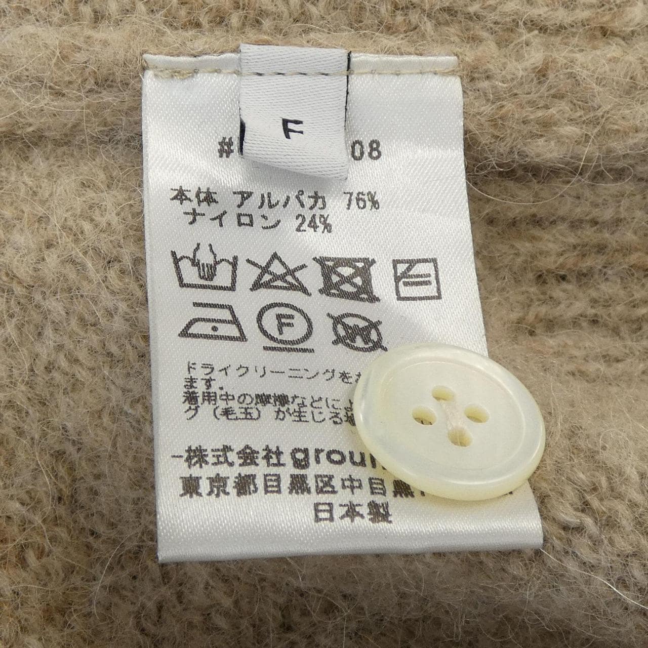 UNDECORATED カーディガン