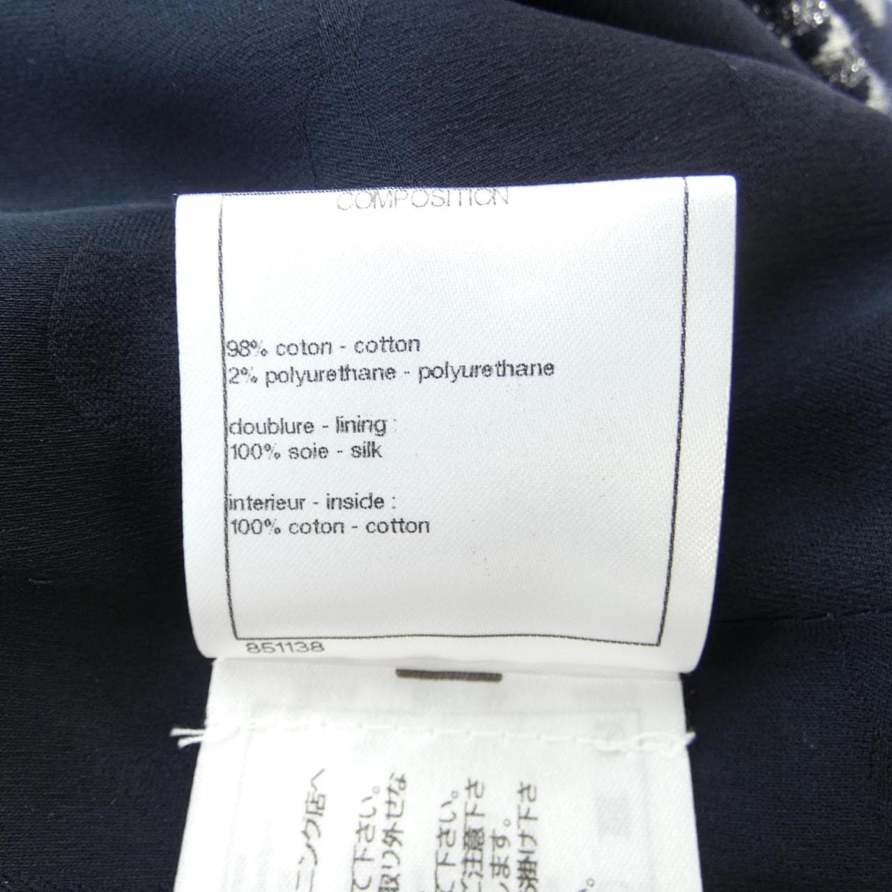 シャネル CHANEL P72574V64162 オールインワン