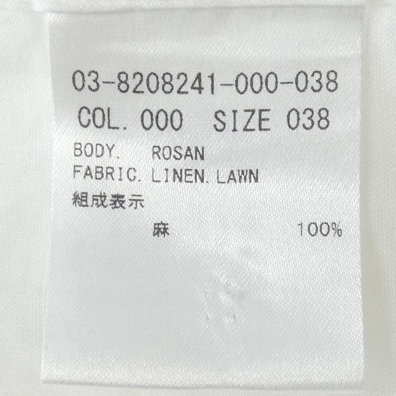 セオリーリュクス Theory luxe シャツ