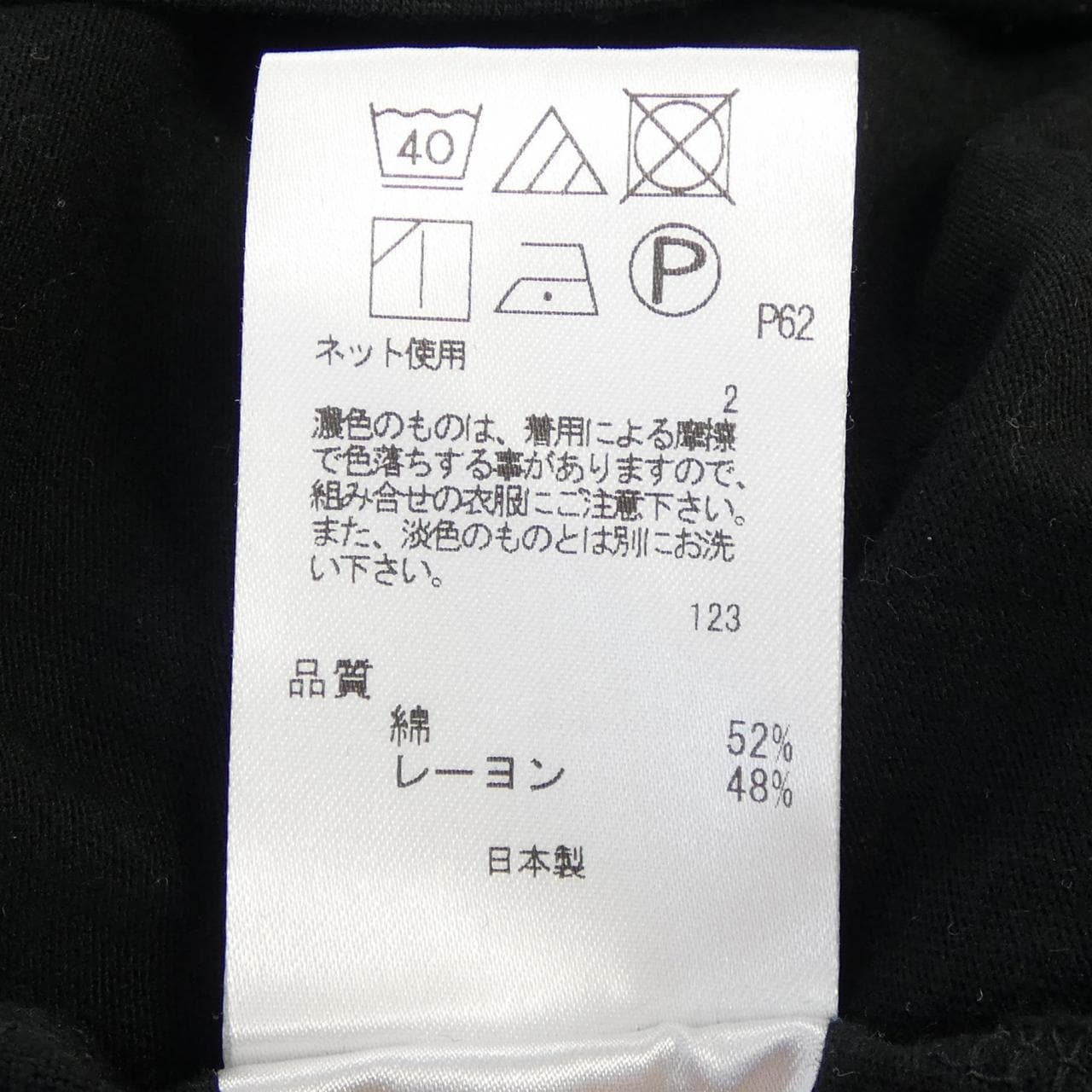 ジョセフ JOSEPH トップス