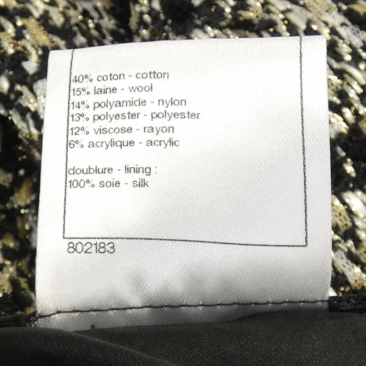 シャネル CHANEL スカート