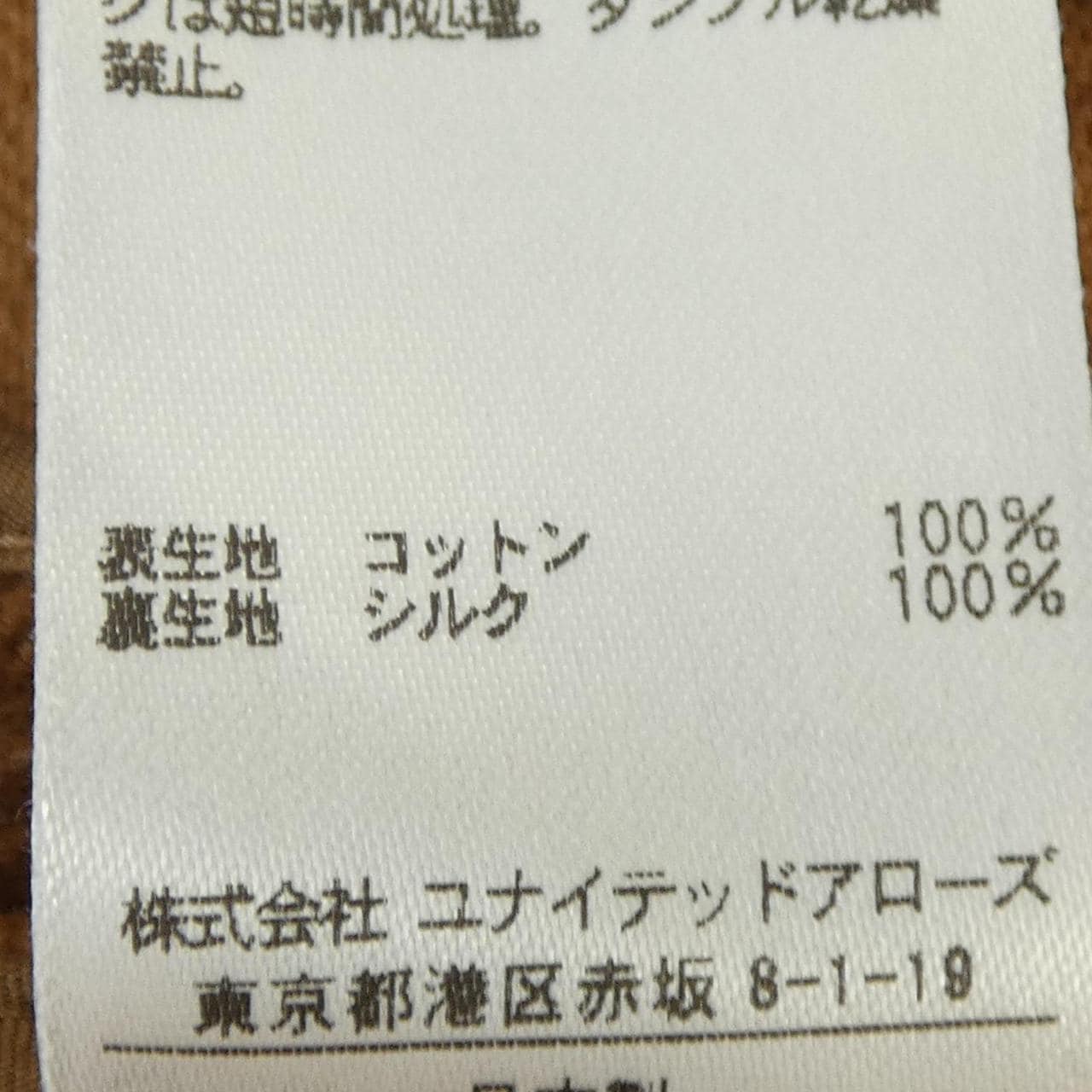 ドゥロワー DRAWER パンツ