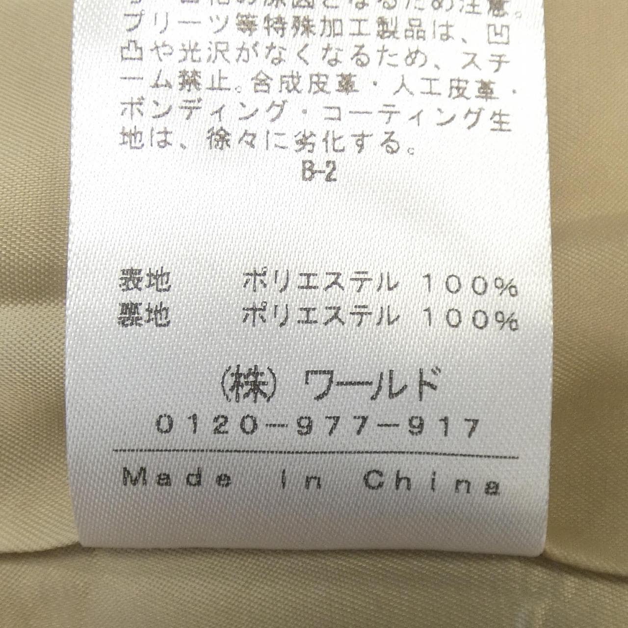 インディヴィ INDIVI コート