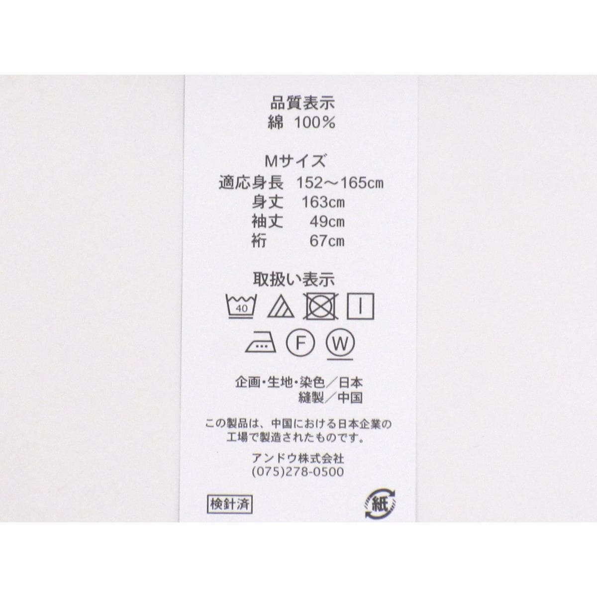 【新品】女ゆかた　くじら　Ｆサイズ