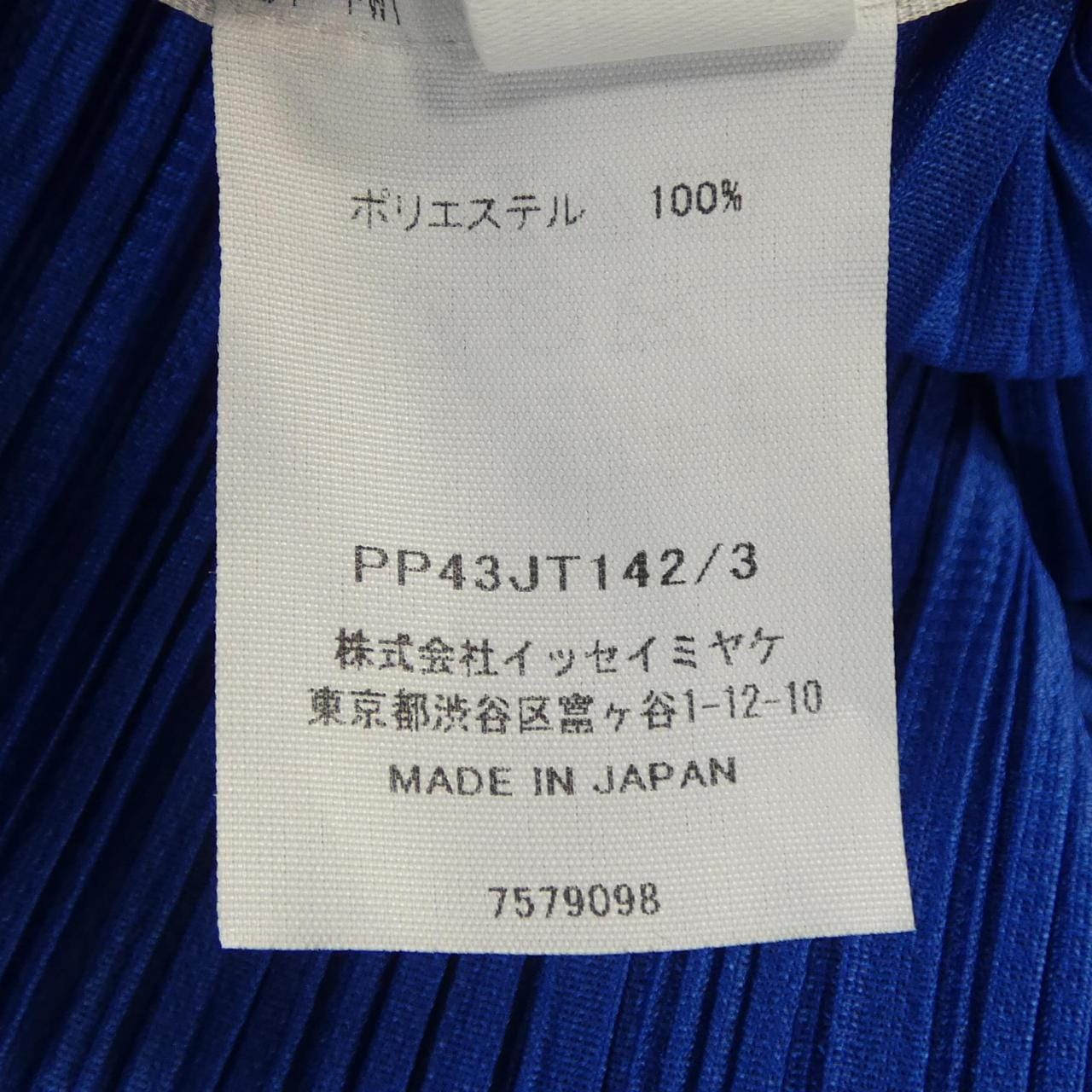 プリーツプリーズ PLEATS PLEASE PP43JT142 チュニック