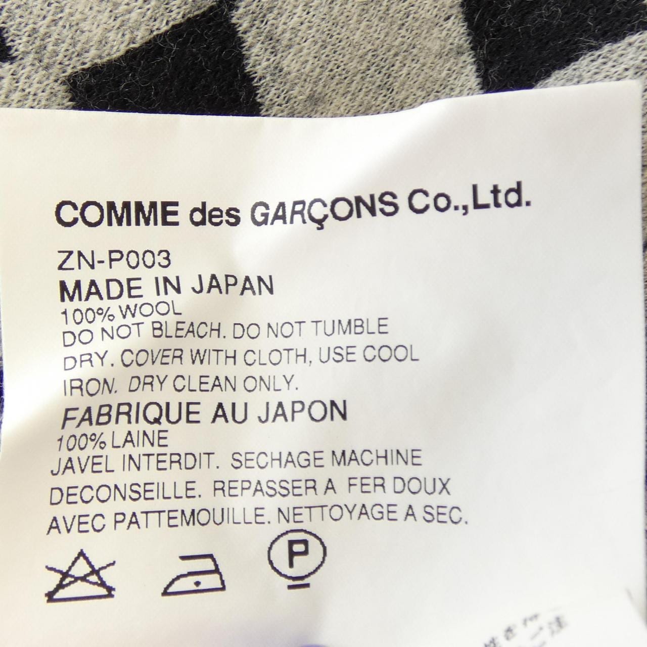 【ヴィンテージ】コムデギャルソン COMME des GARCONS ZN-P003 パンツ