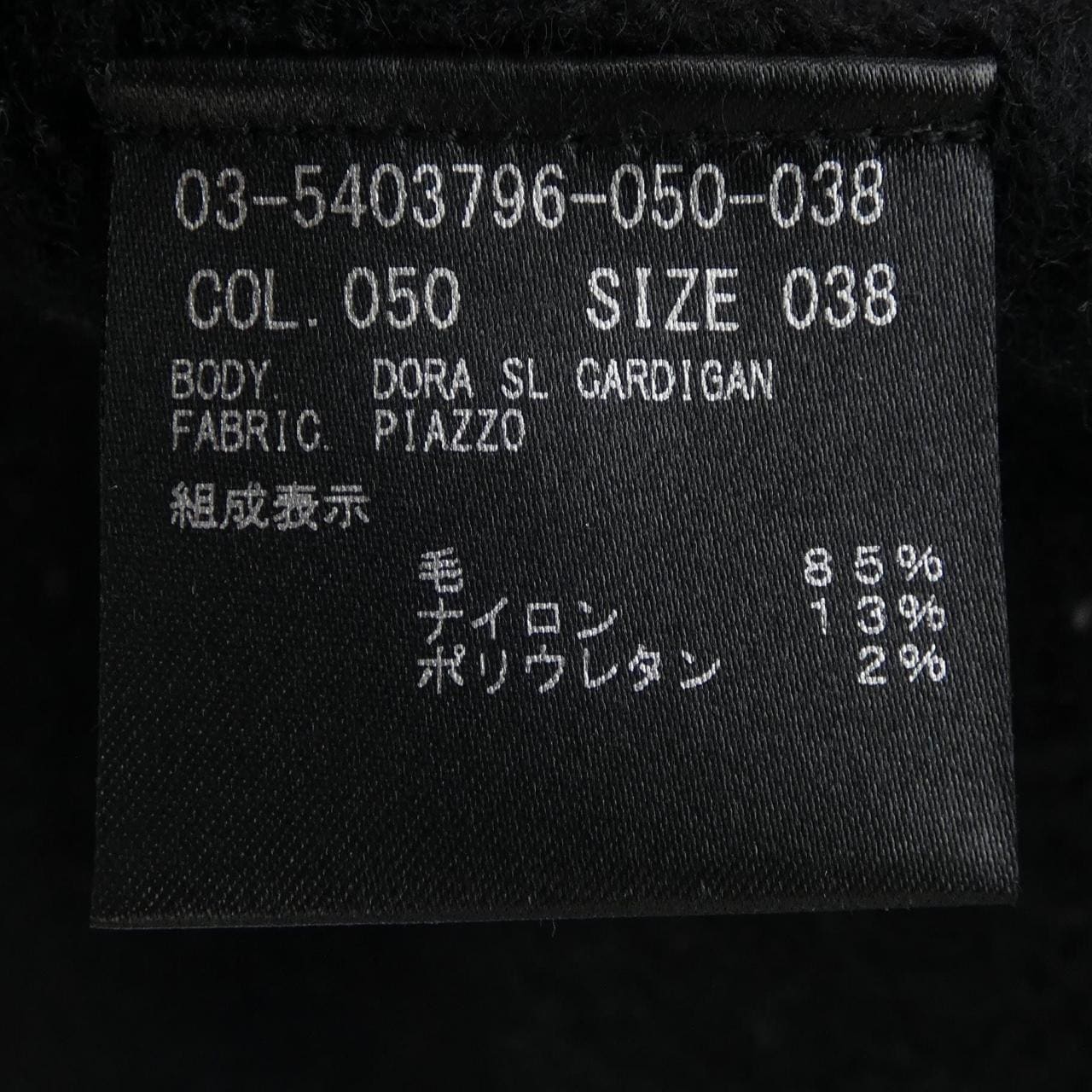 セオリーリュクス Theory luxe ロングベスト