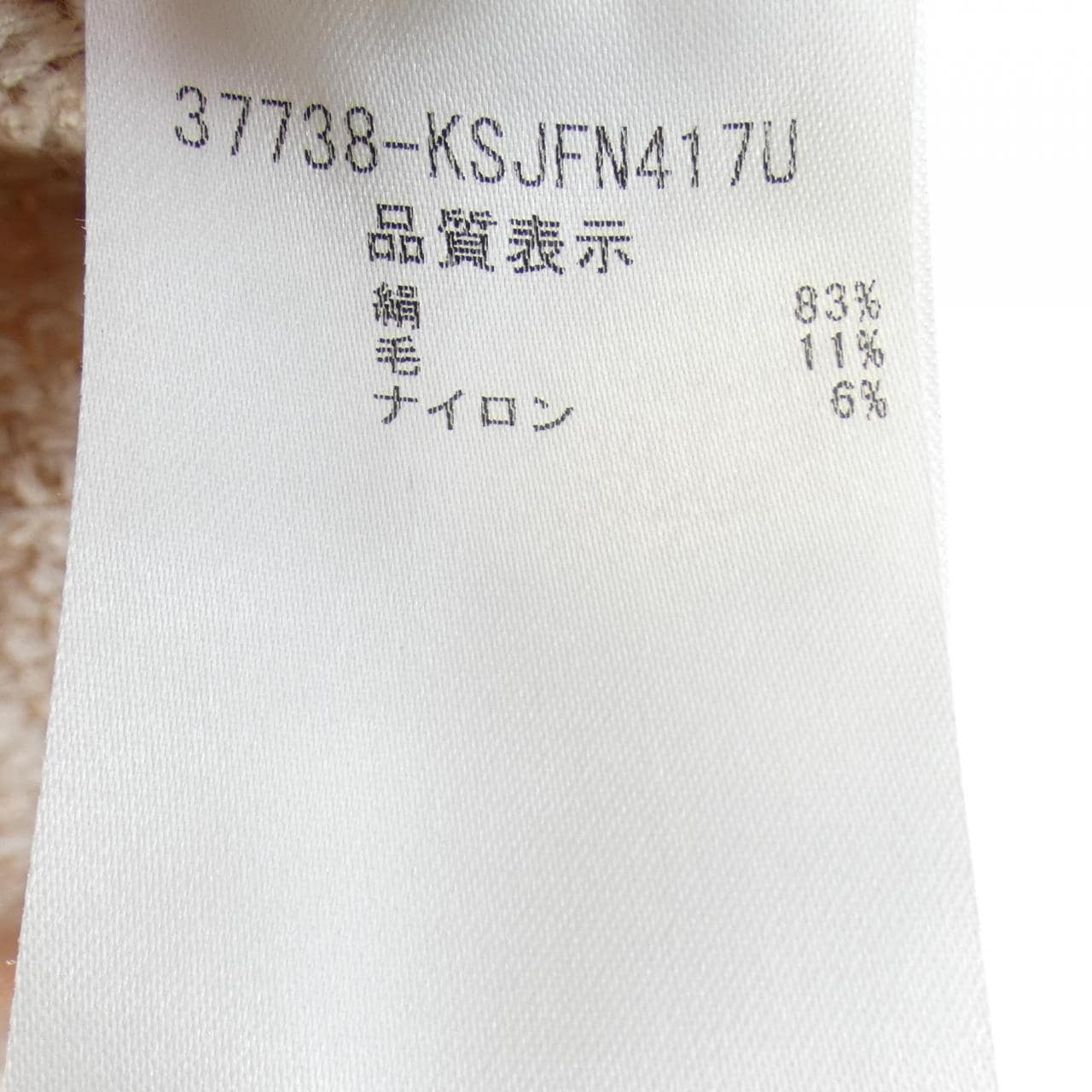 フォクシー FOXEY 37738 ジャケット