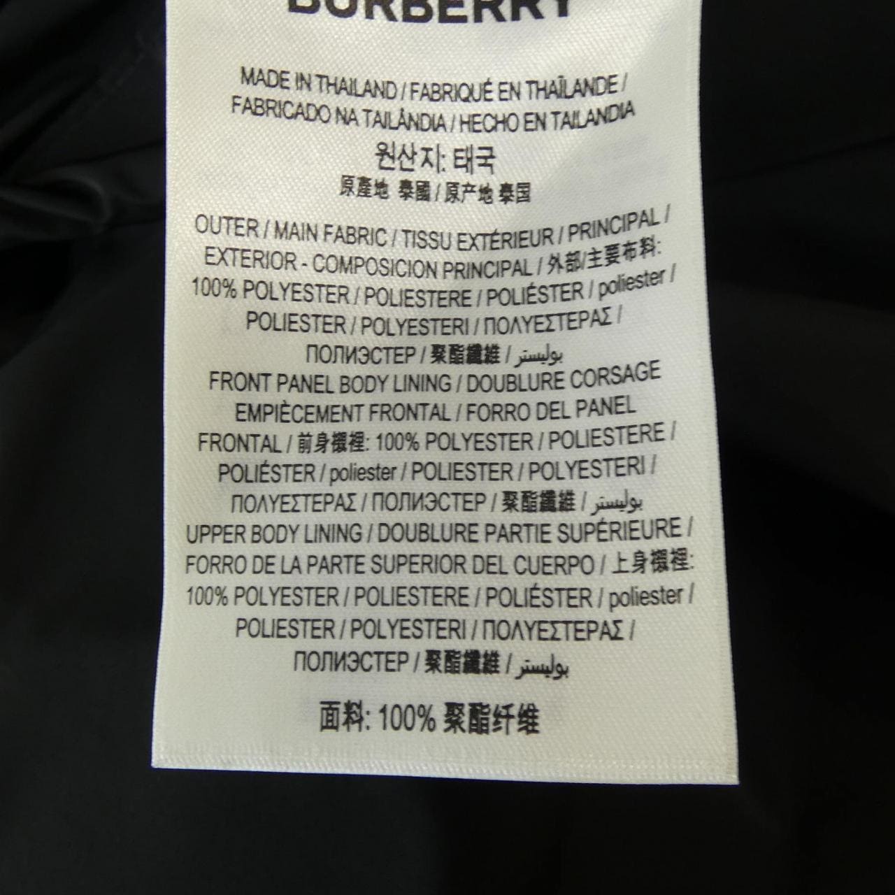 バーバリー BURBERRY 80298331 ブルゾン