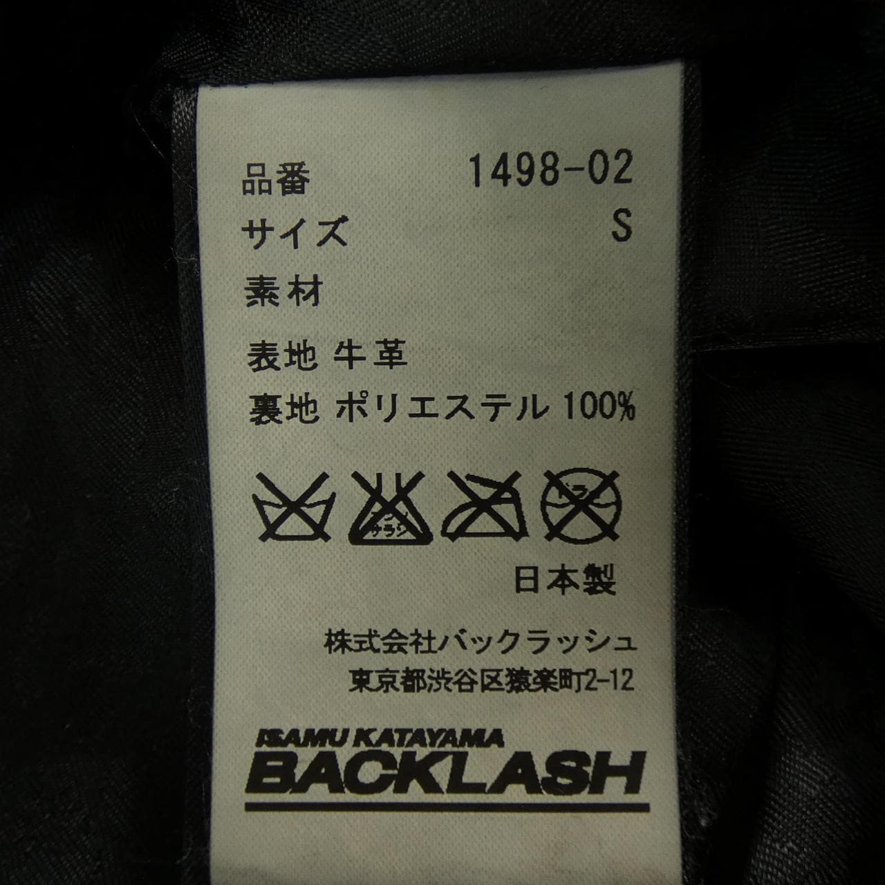 Backlash BACKLASH leather jacket