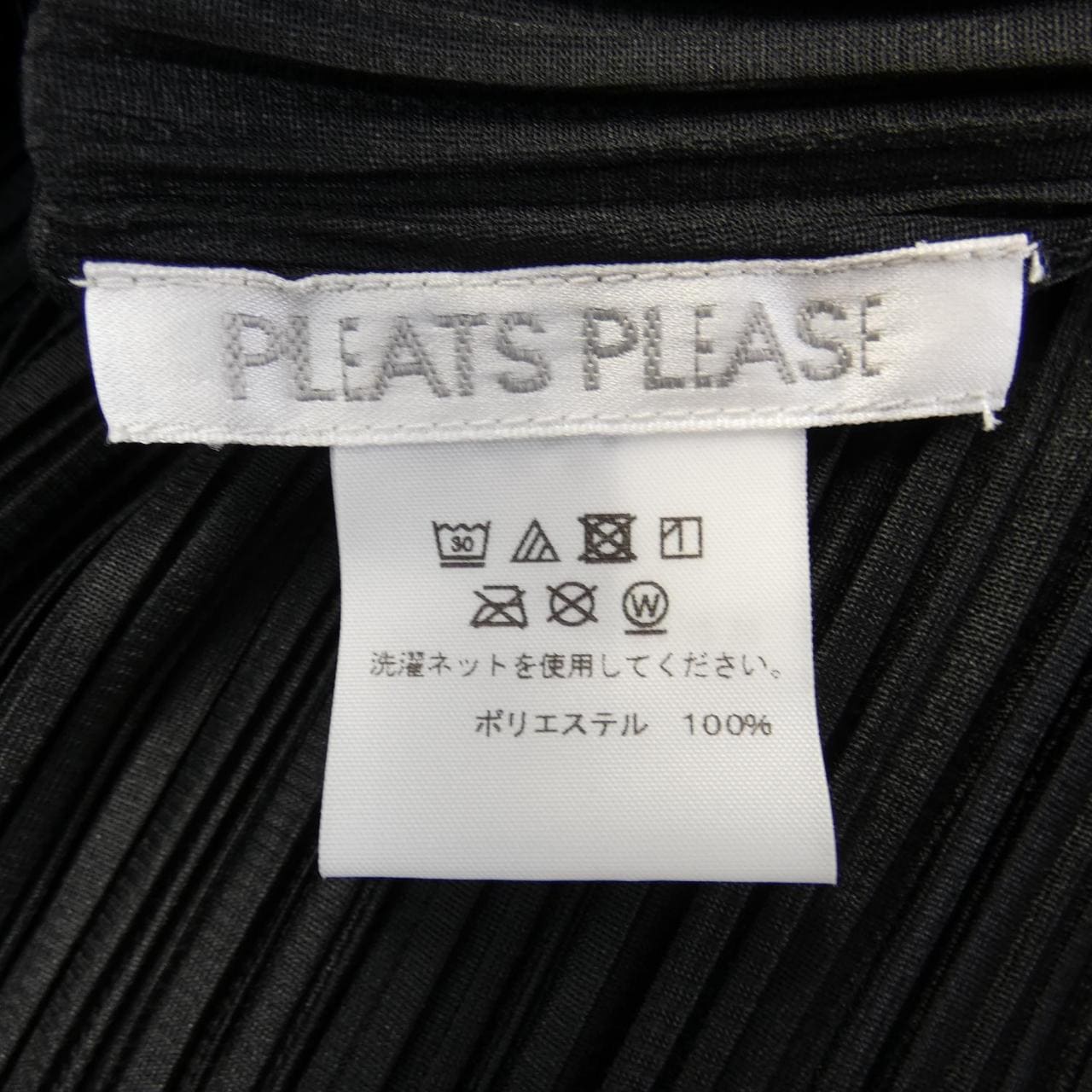 プリーツプリーズ PLEATS PLEASE ロングカーディガン