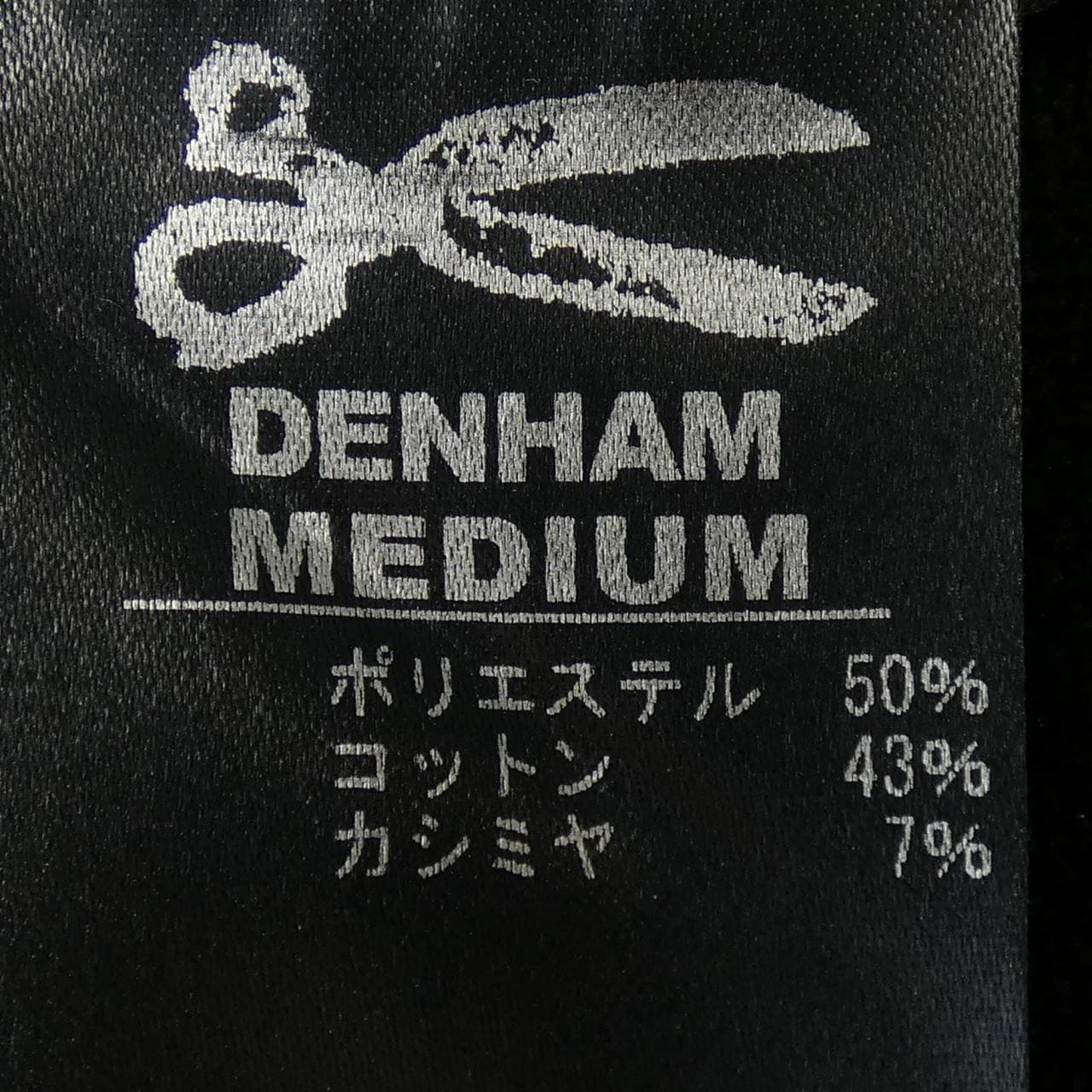 デンハム DENHAM パーカー