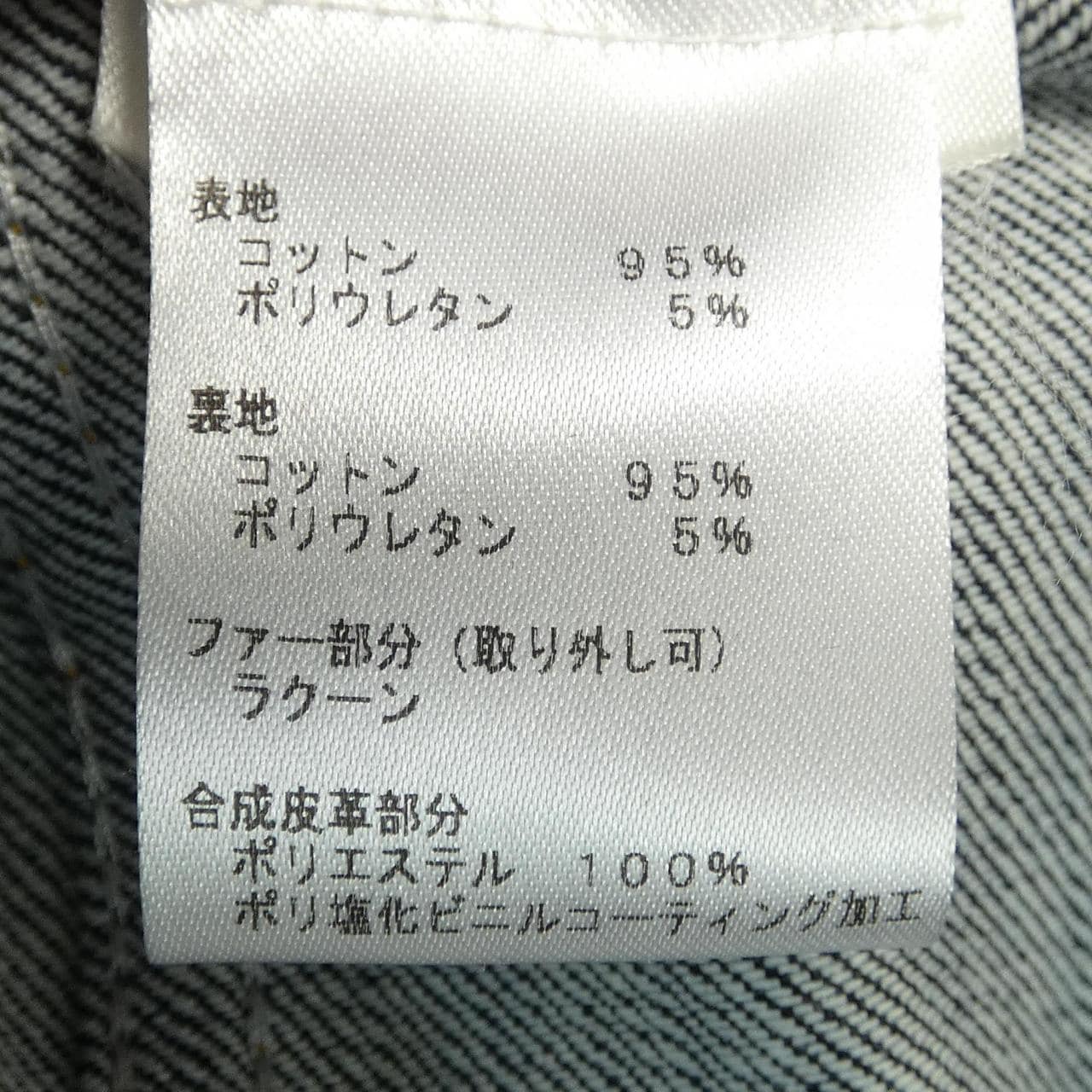 ルイヴィトン LOUIS VUITTON FFVB02FGK デニムジャケット