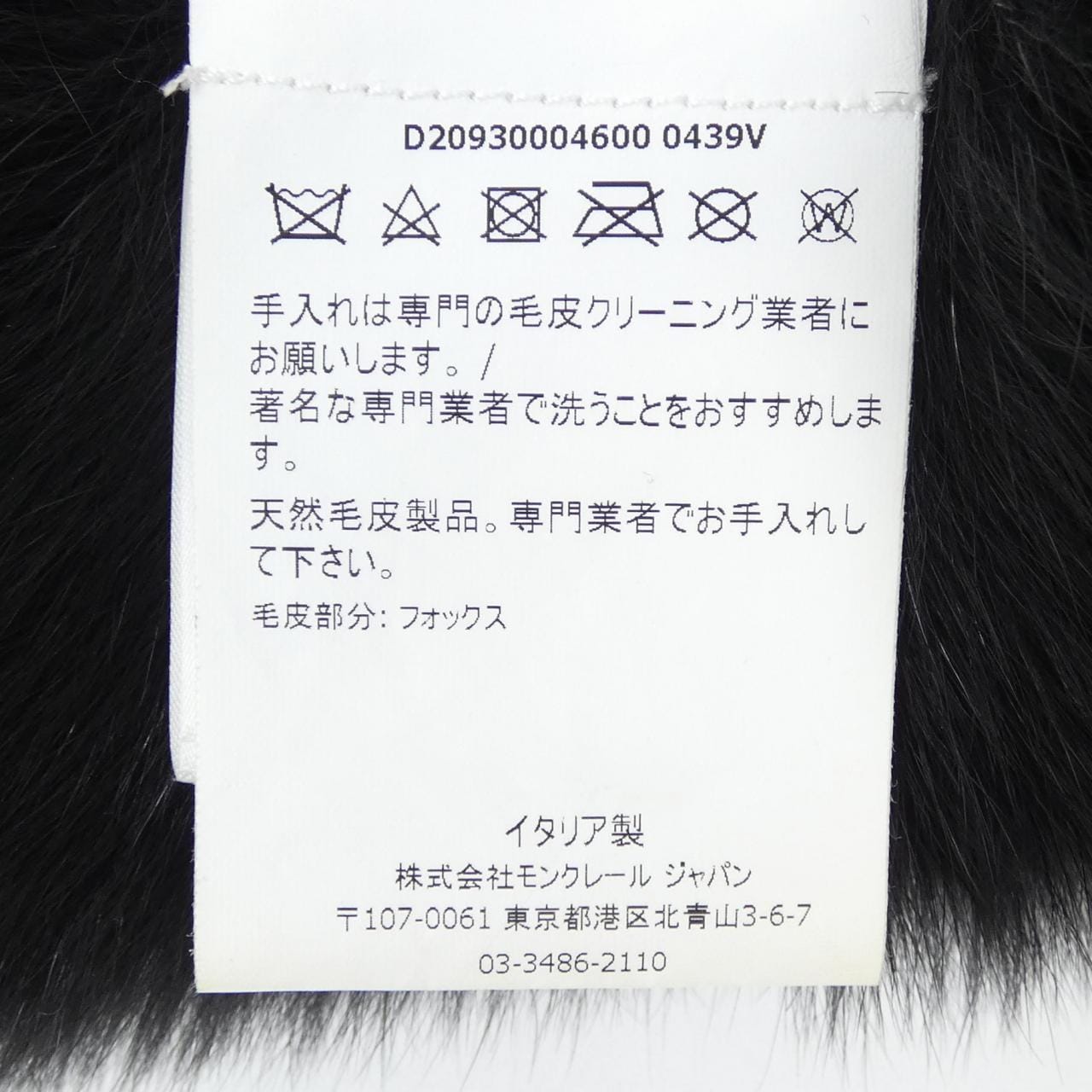 モンクレール MONCLER COLLO MUFFLER