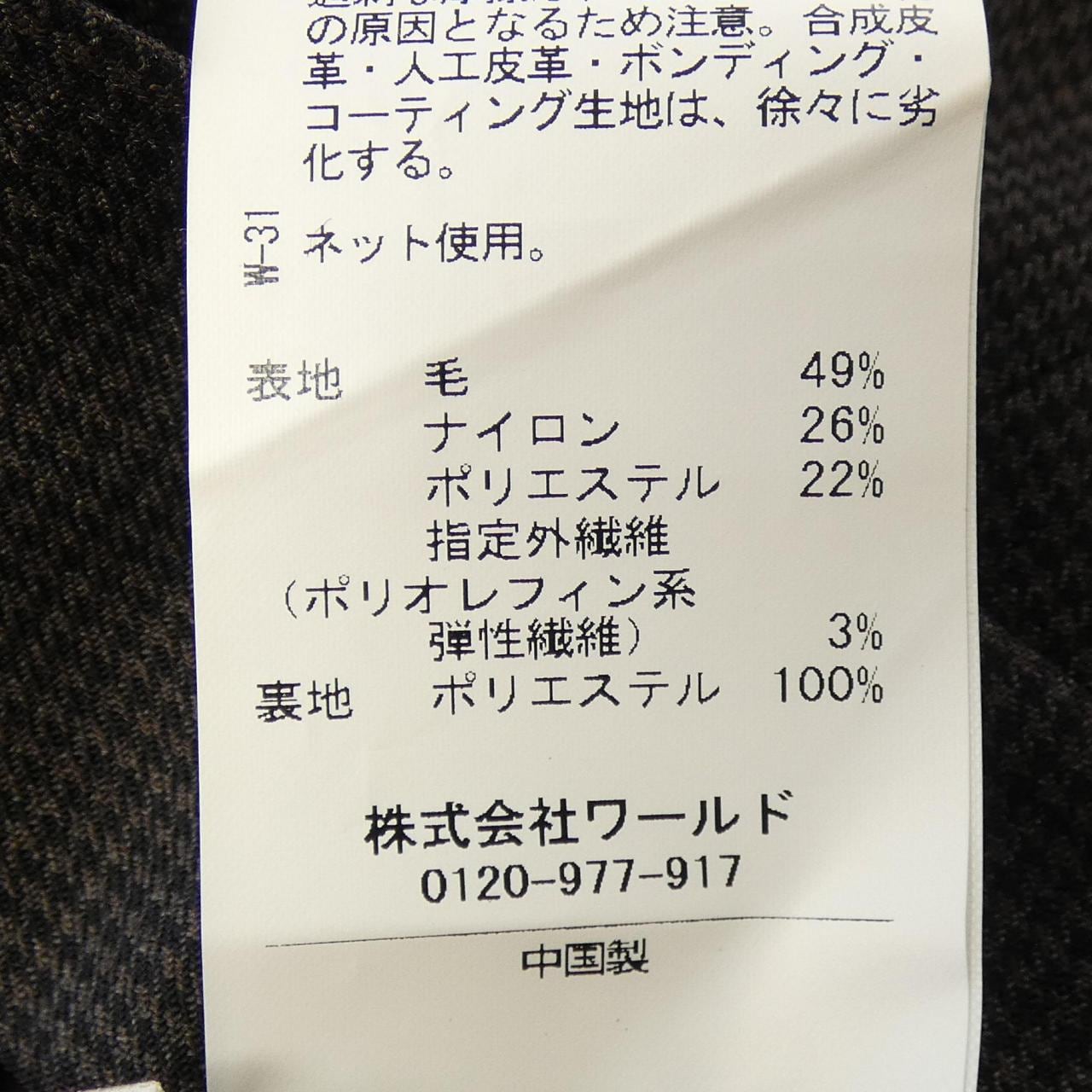 タケオキクチ TAKEO KIKUCHI スーツ