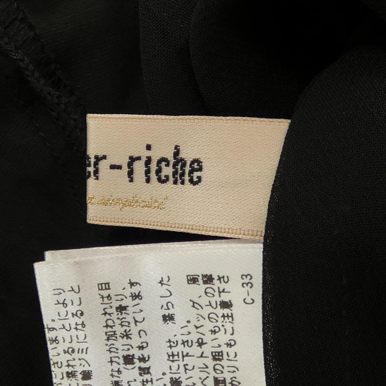 アプワイザーリッシェ Apuweiser-riche トップス