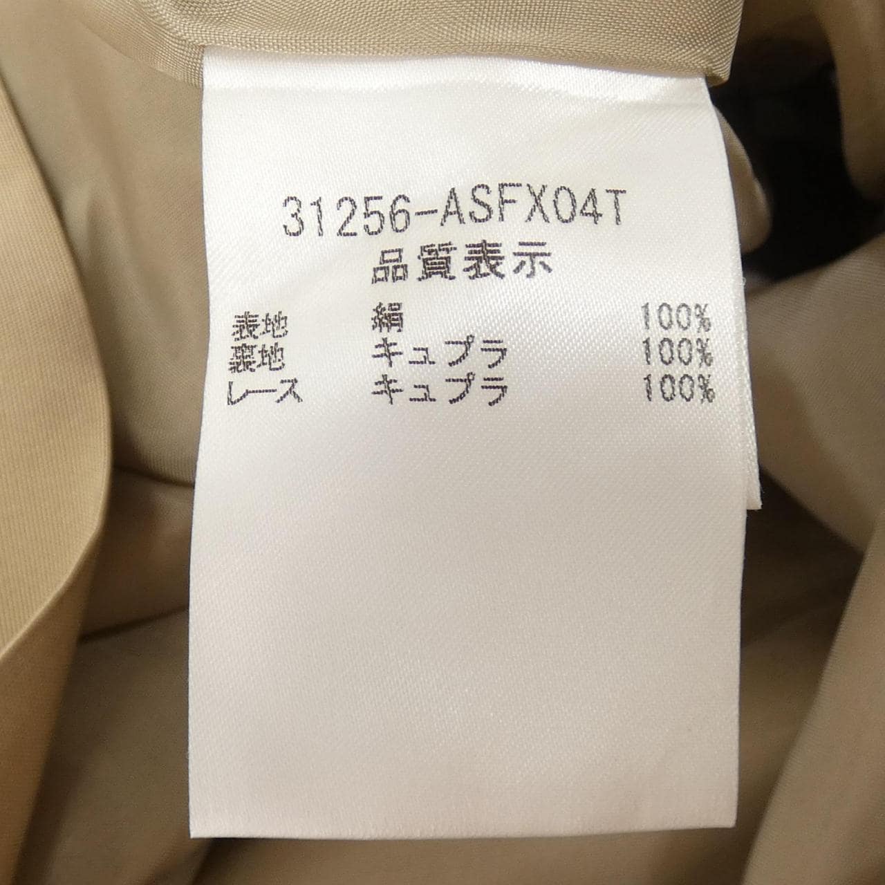 フォクシー FOXEY 31256 スカート