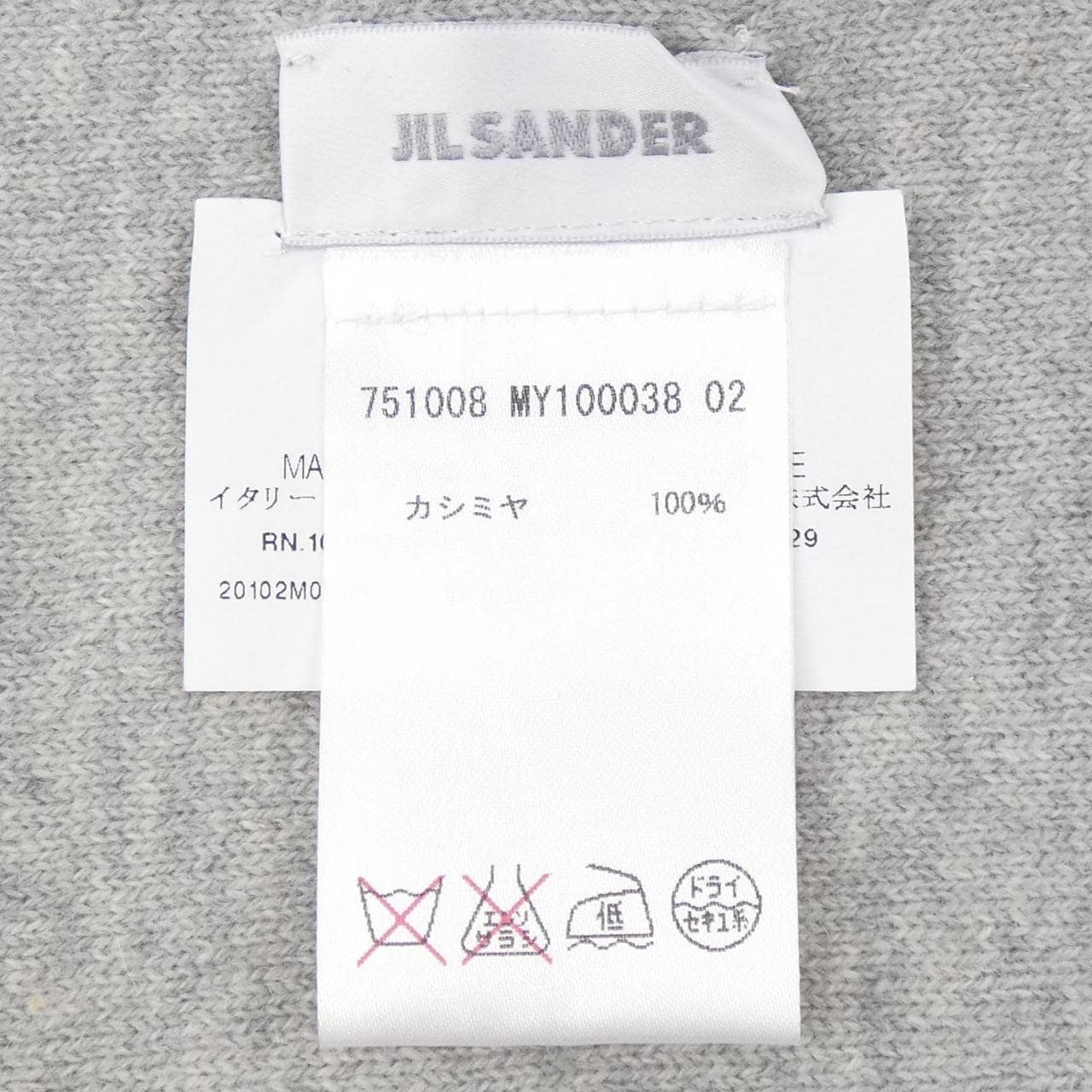 ジルサンダー JIL SANDER MUFFLER