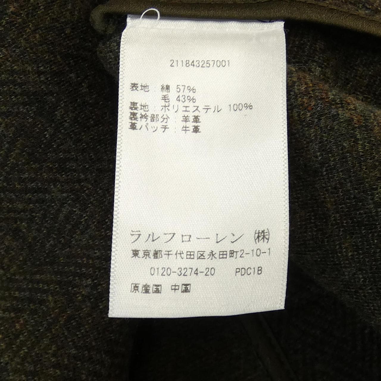 ポロラルフローレン POLO RALPH LAUREN ジャケット
