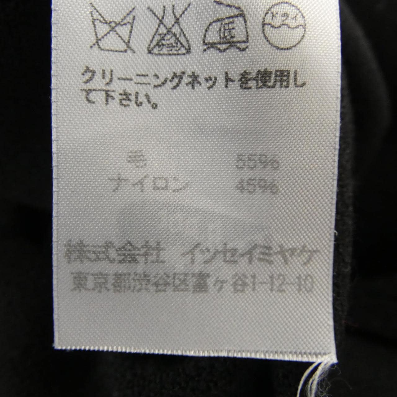 イッセイミヤケ ISSEY MIYAKE IM13KO653 カーディガン