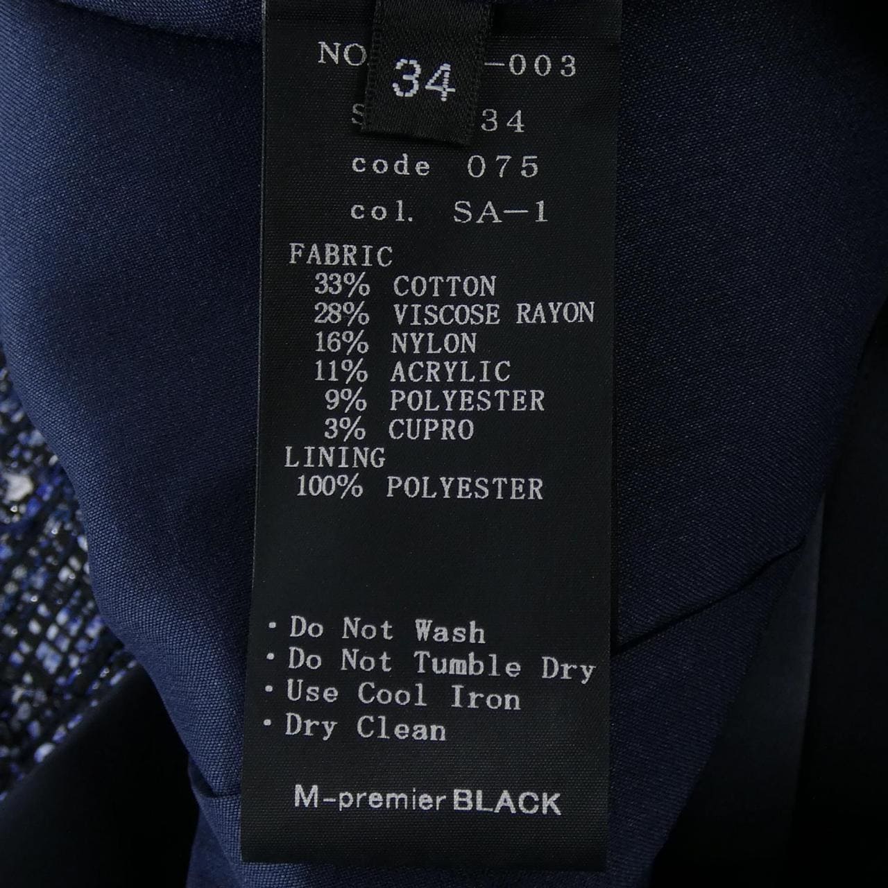 エムプルミエブラック M-Premier BLACK C130-003 ジャケット