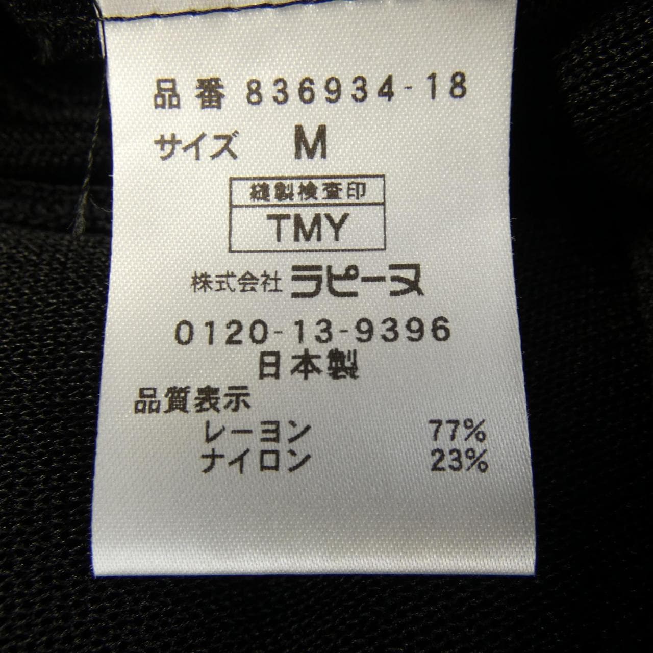 ピエールカルダン PIERRE CARDIN ロングカーディガン