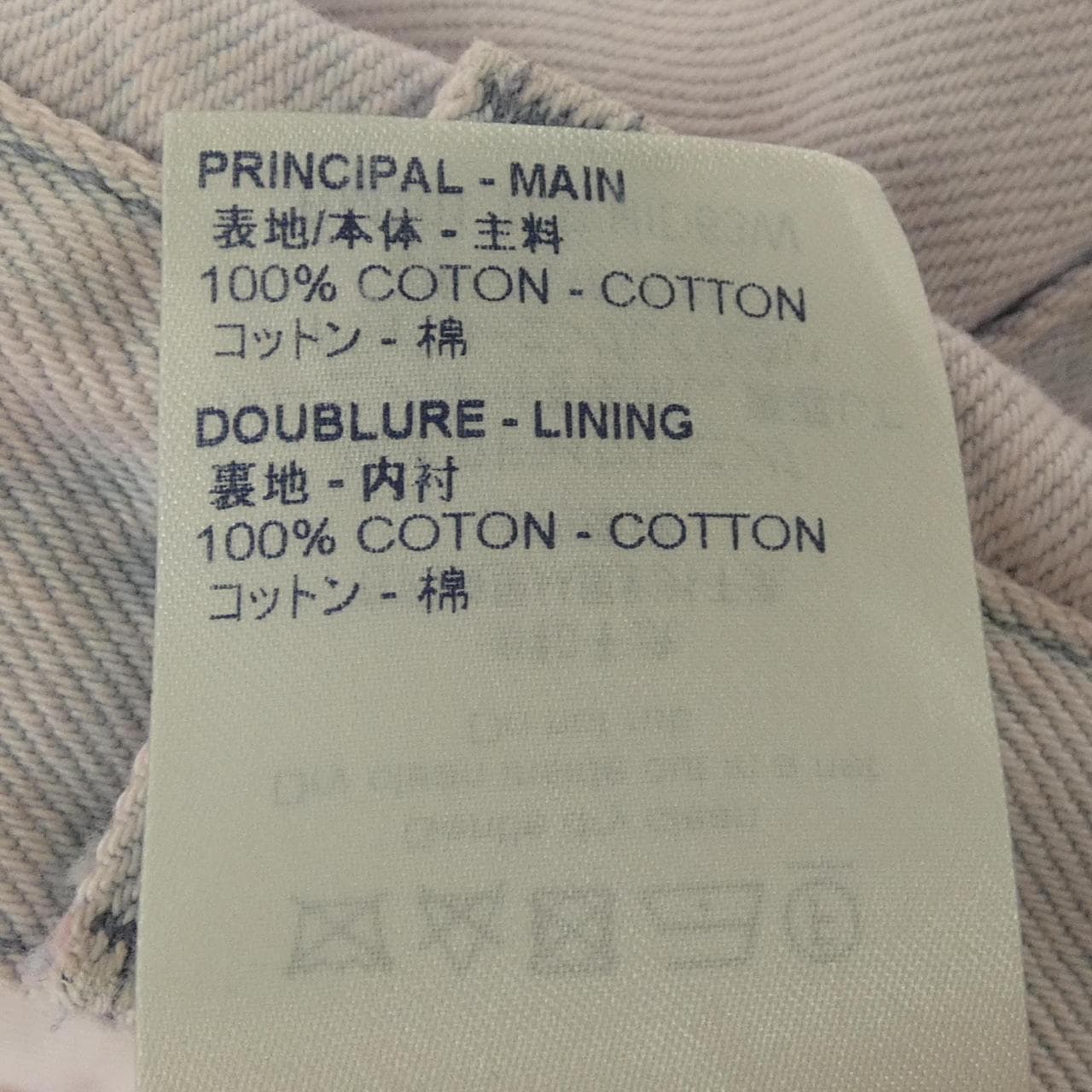 ルイヴィトン LOUIS VUITTON HID63WTLP ジーンズ