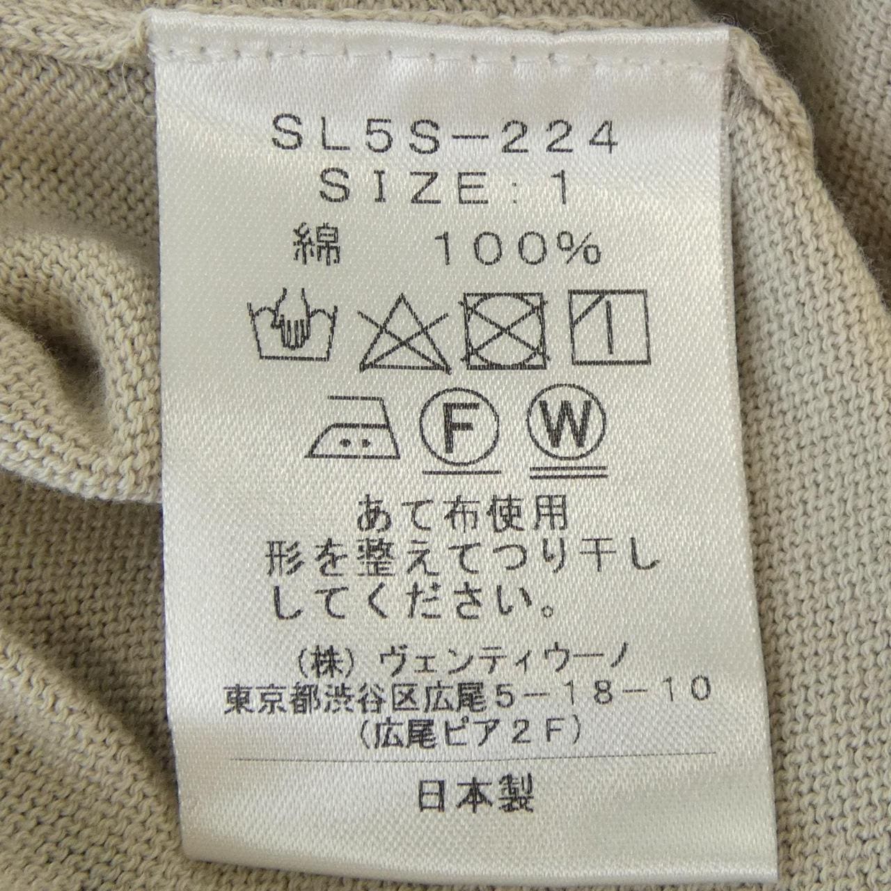 スローン SLOANE カーディガン