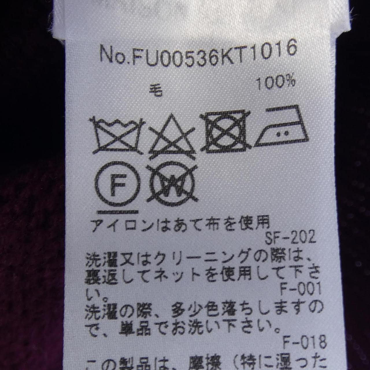 メゾンキツネ MAISON KITSUNE FU00536KT1016 ニット