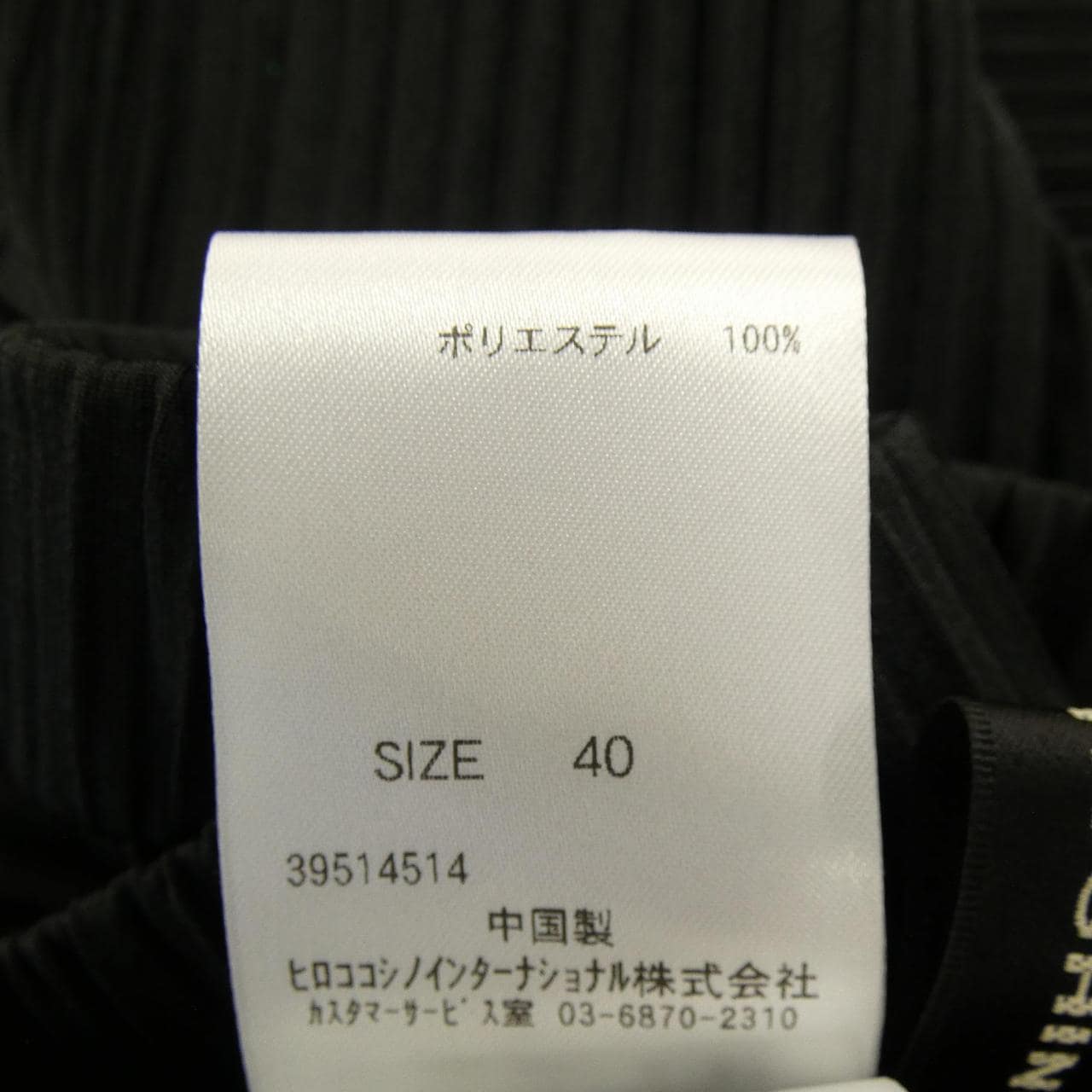 ヒロココシノ HIROKO KOSHINO RHQFA-45430 スカート