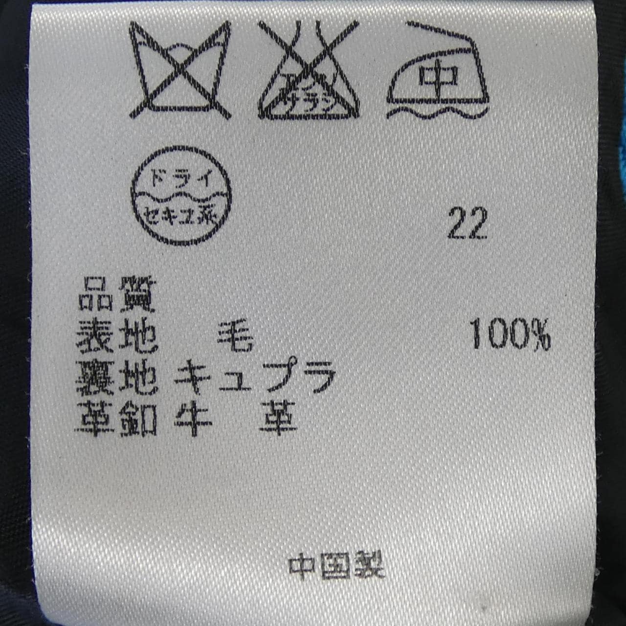 ポールスミス Paul Smith ジャケット