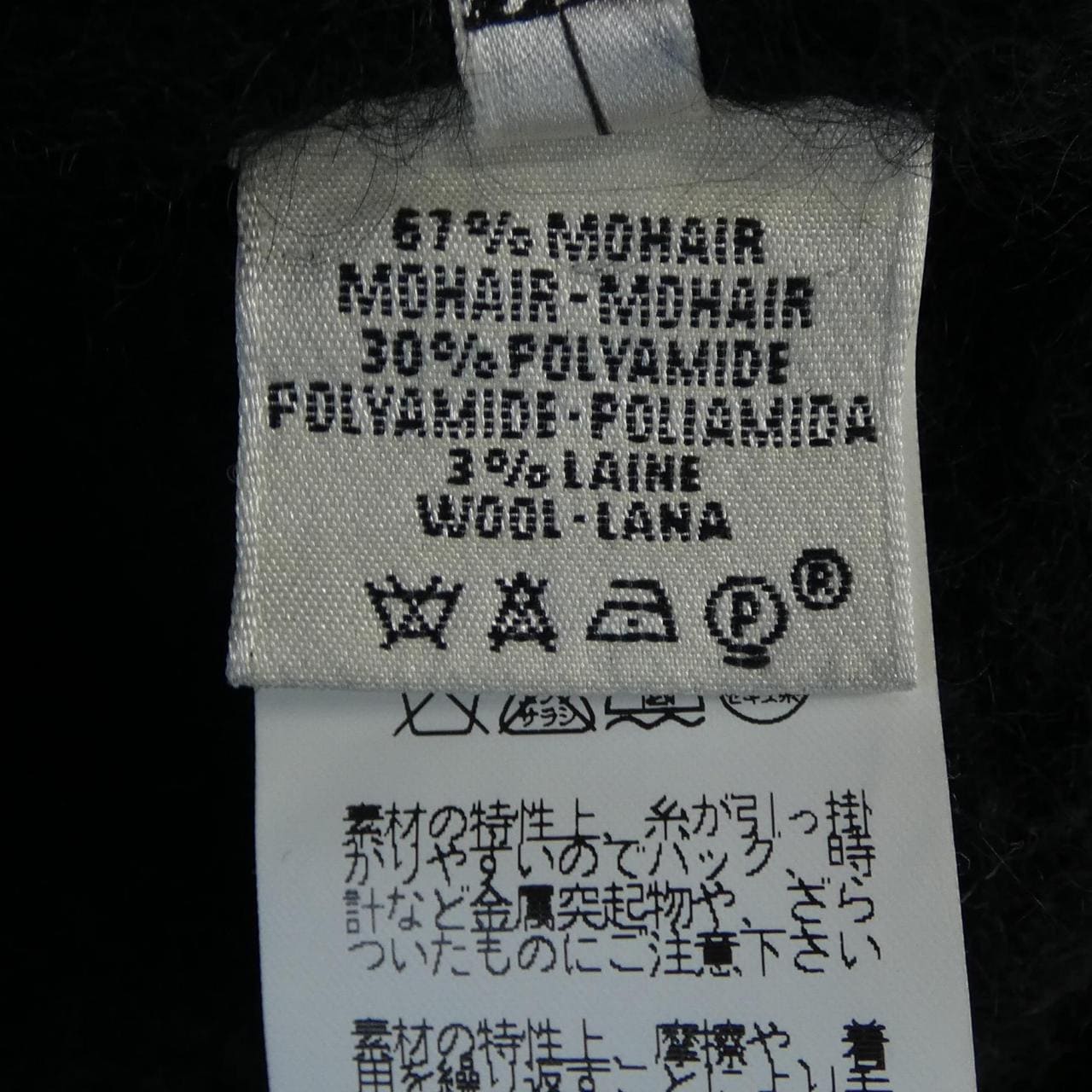 エルメス HERMES sw221 ニット