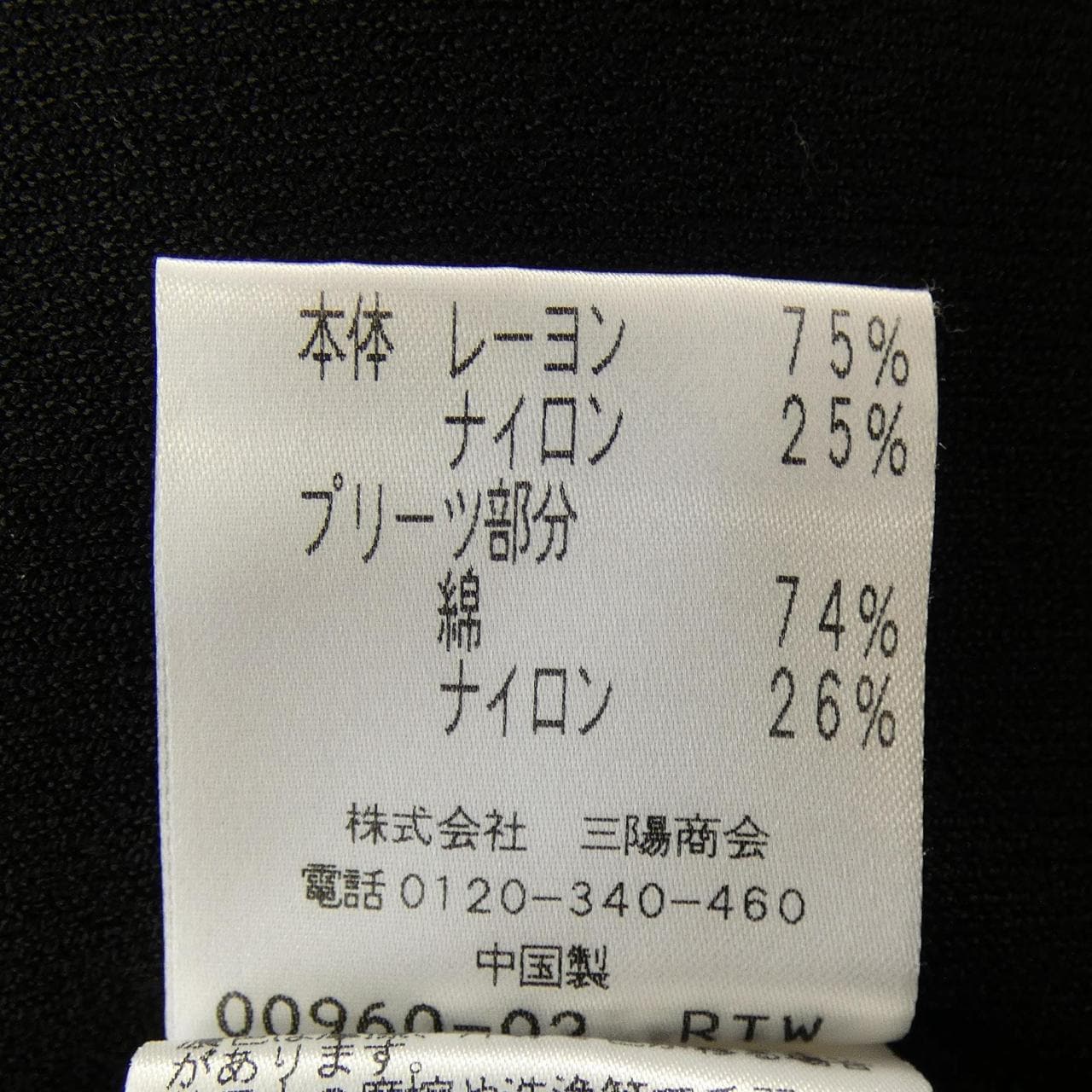 トゥービーシック TO BE CHIC W5N13-638-09 トップス