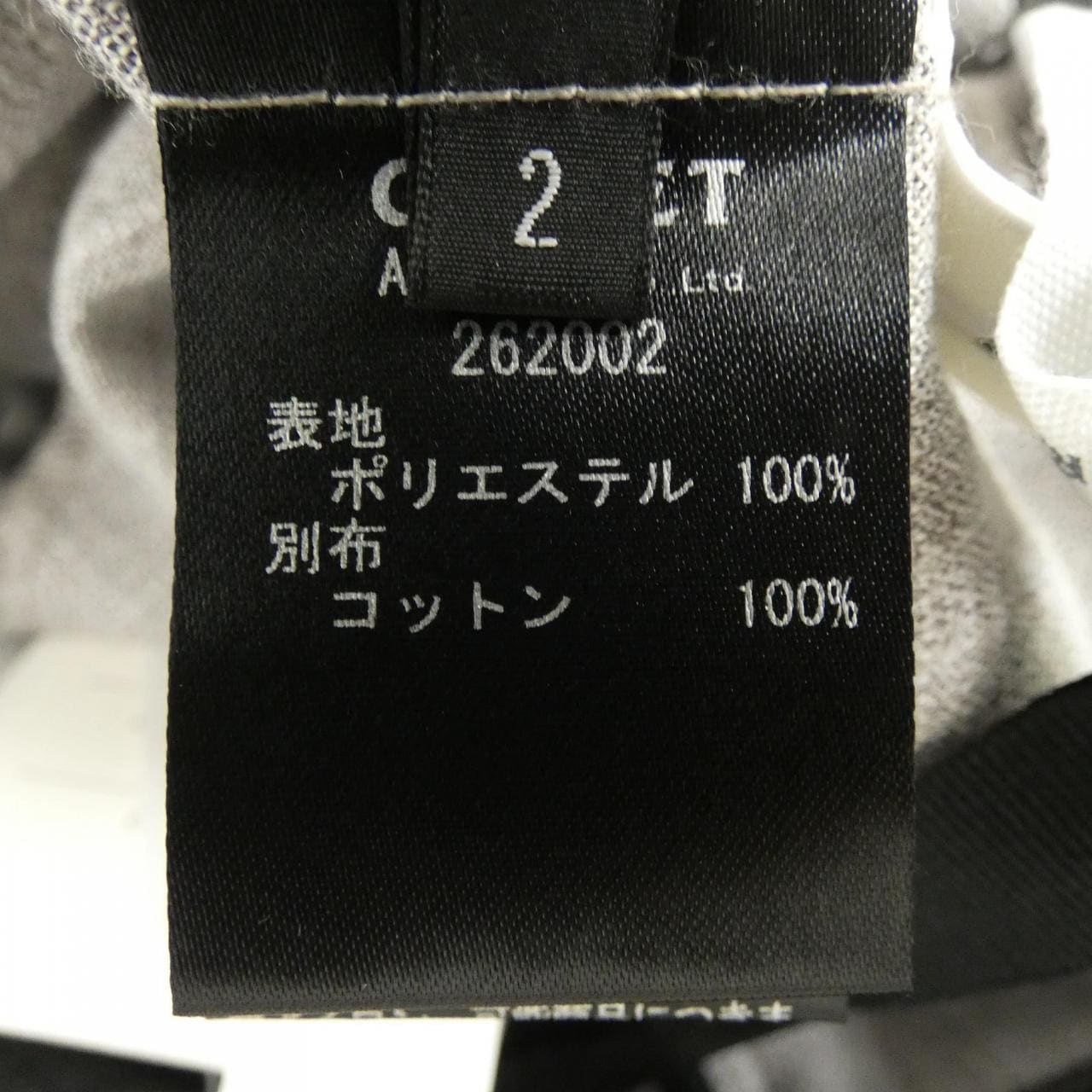 CEARET 262002 パンツ