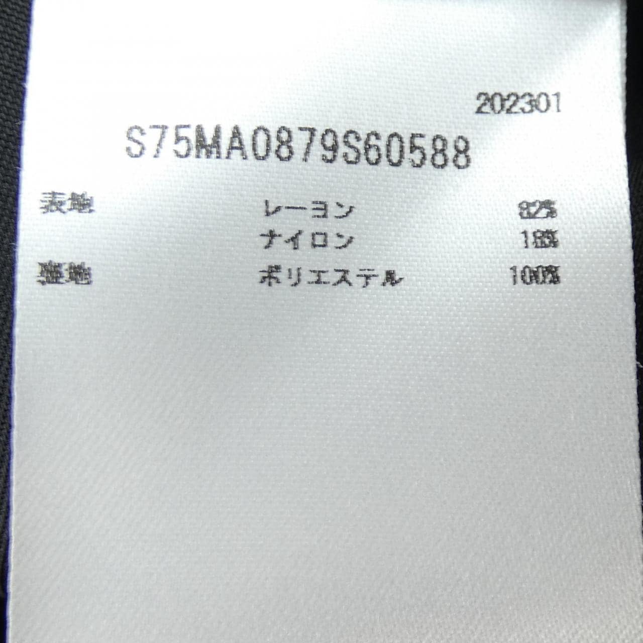 ディースクエアード DSQUARED2 S75MA0979S60588 スカート