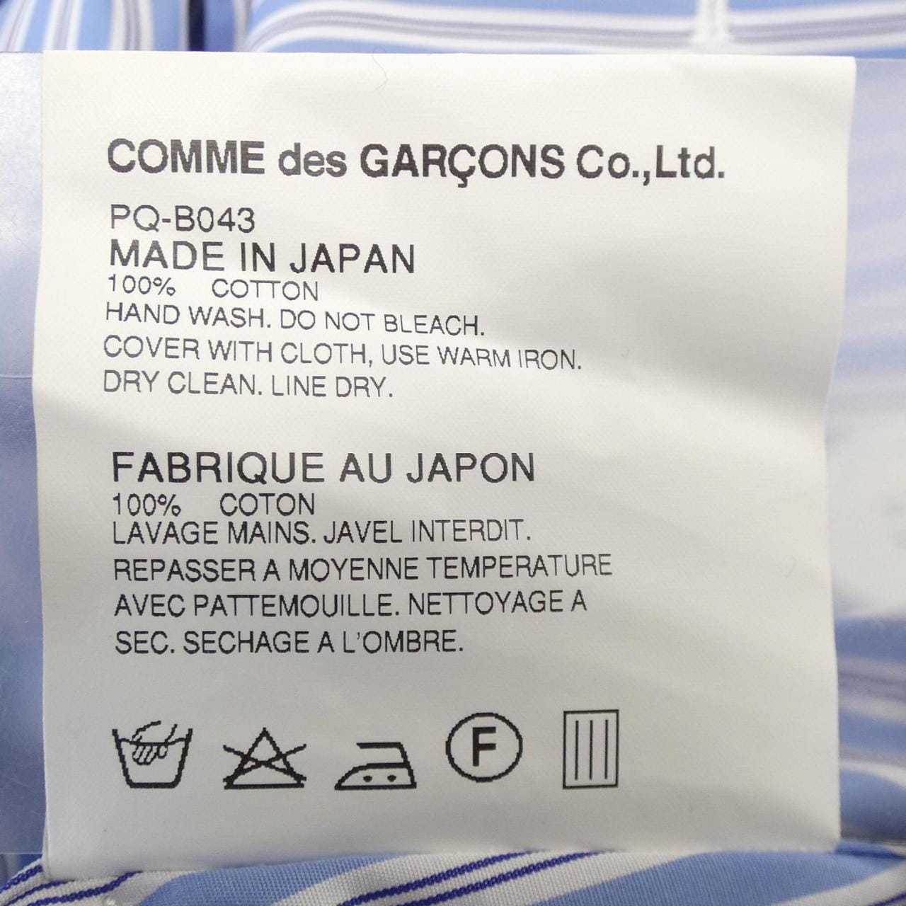 Comme des Garcons Homme Plus GARCONS HOMME plus trench coat