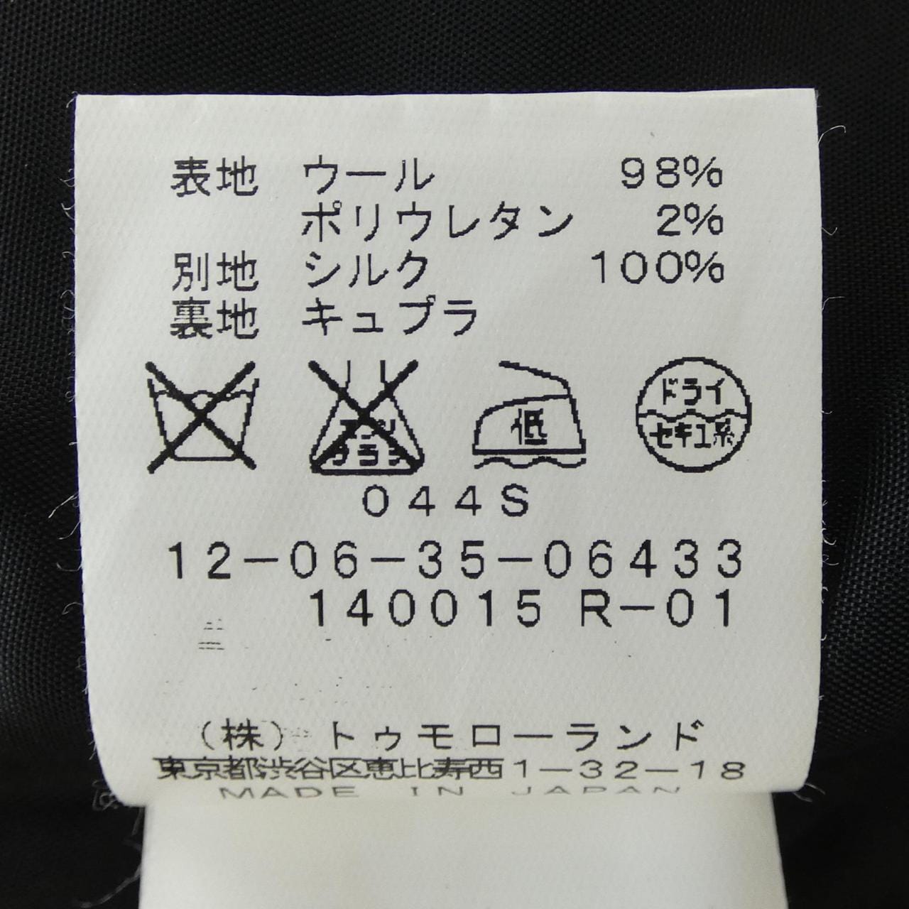 マカフィー MACPHEE ワンピース