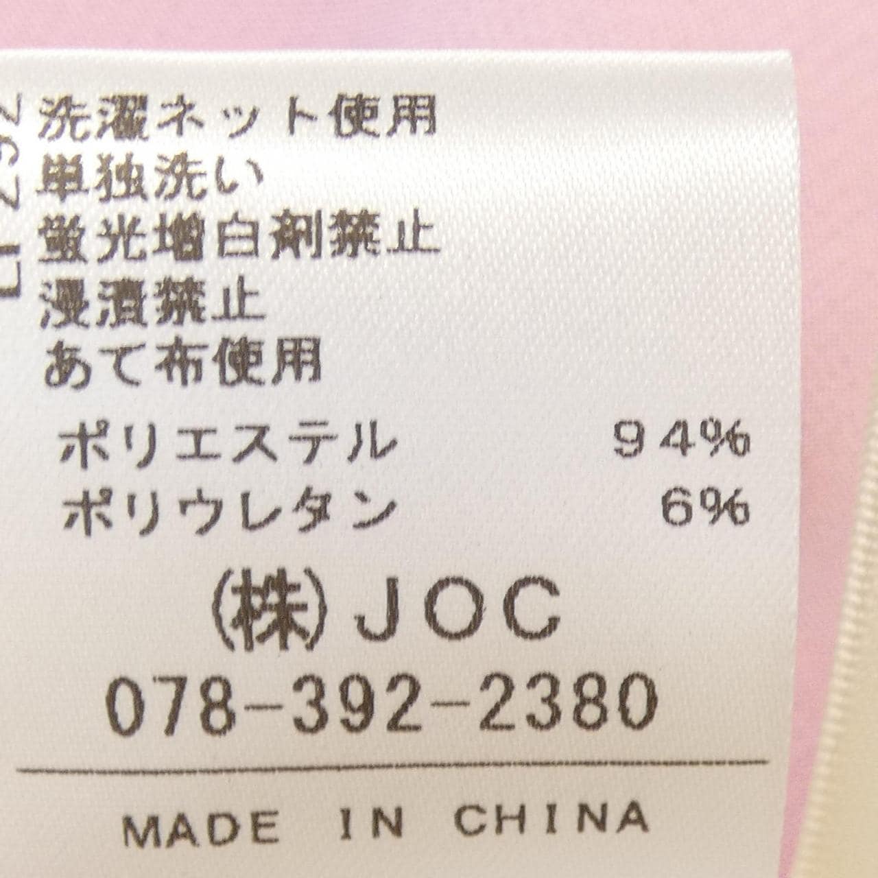 チェスティ chesty 22C801 パンツ