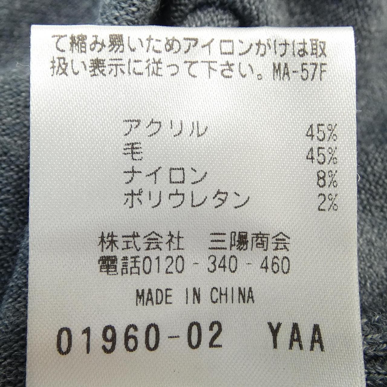 マッキントッシュフィロソフィー MACKINTOSH PHILOSOPHY ワンピース