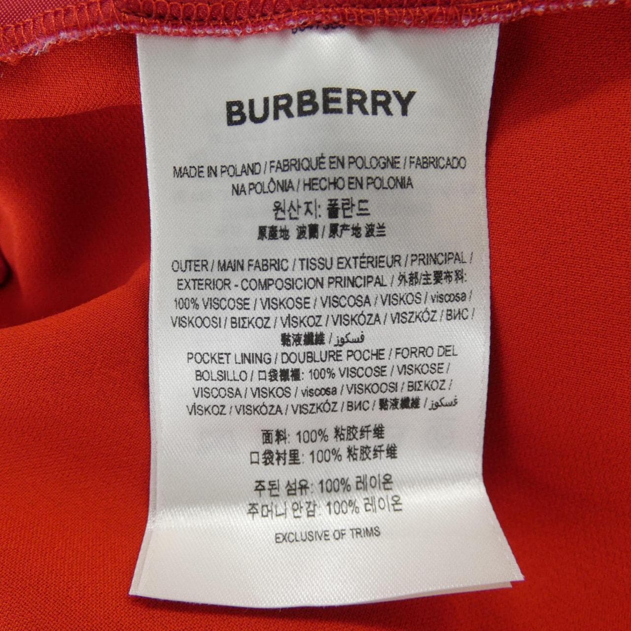バーバリー BURBERRY 80473501 パンツ